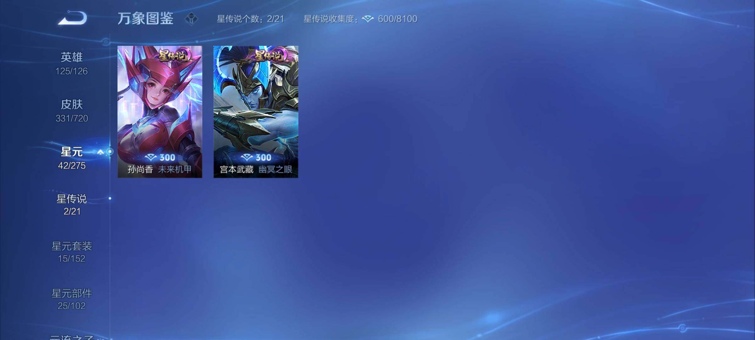 WZCMY3237701王者荣耀账号详情图17