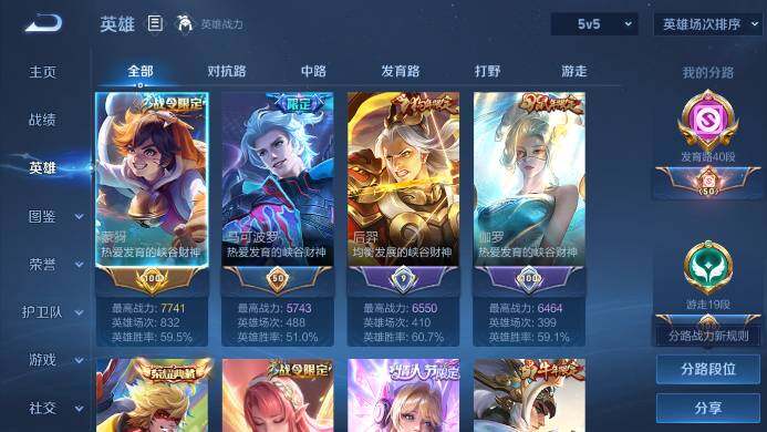 WZEY3221886王者荣耀账号详情图23