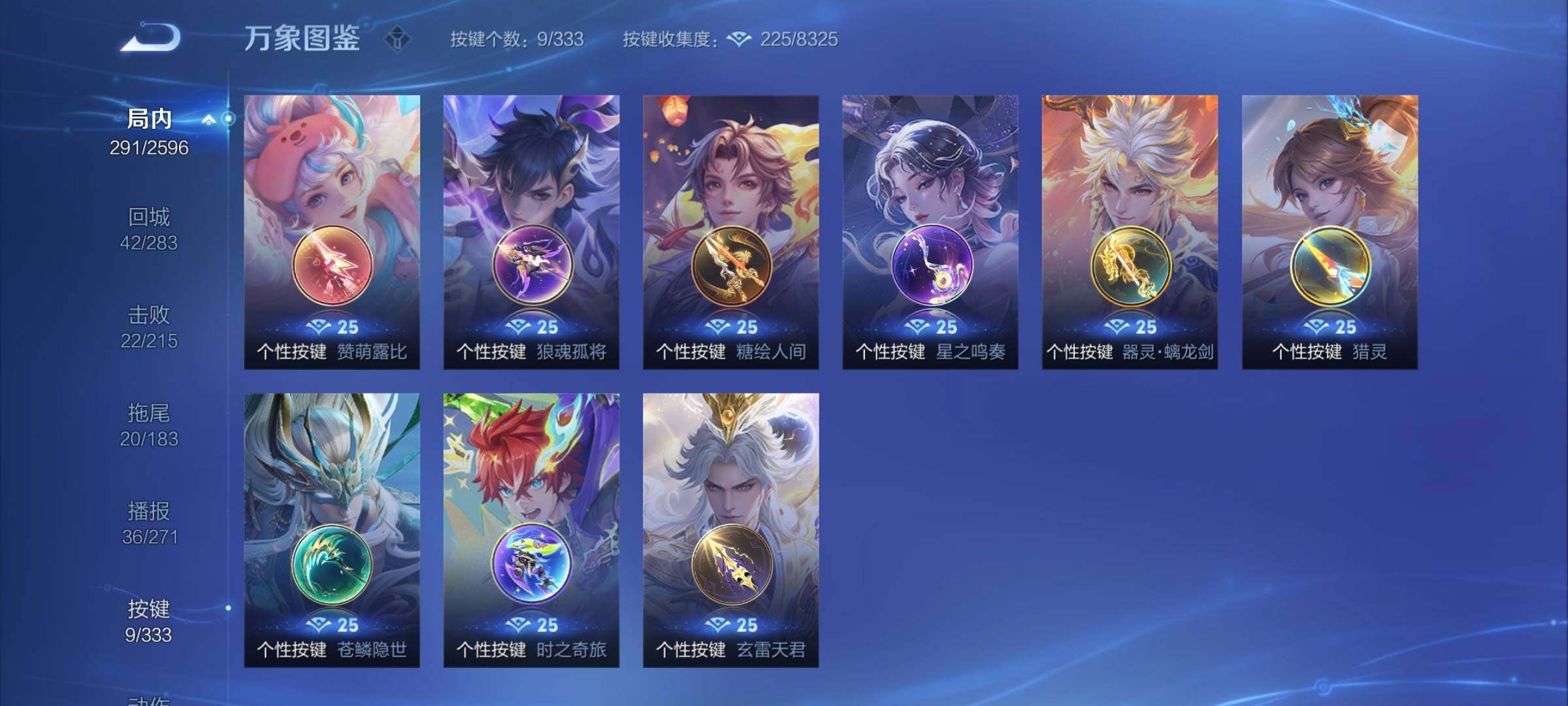 WZCMY3237701王者荣耀账号详情图18