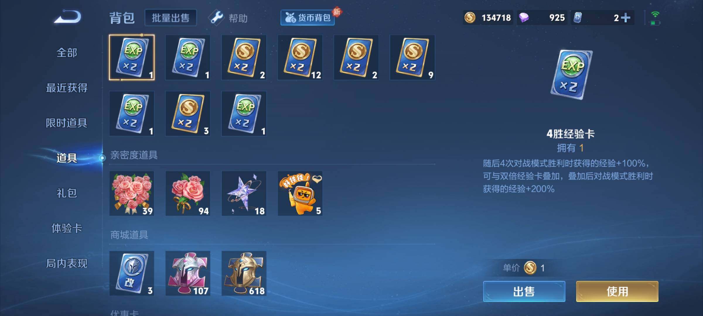 WZCMY3237701王者荣耀账号详情图22