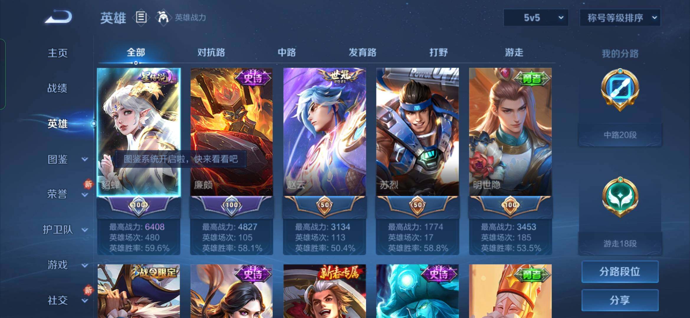 WZYXS3227191王者荣耀账号详情图3 WZYXS3227191王者荣耀账号详情图3