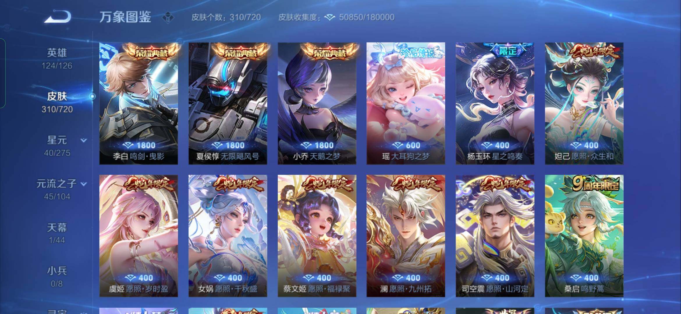 WZYXS3227191王者荣耀账号详情图6 WZYXS3227191王者荣耀账号详情图6
