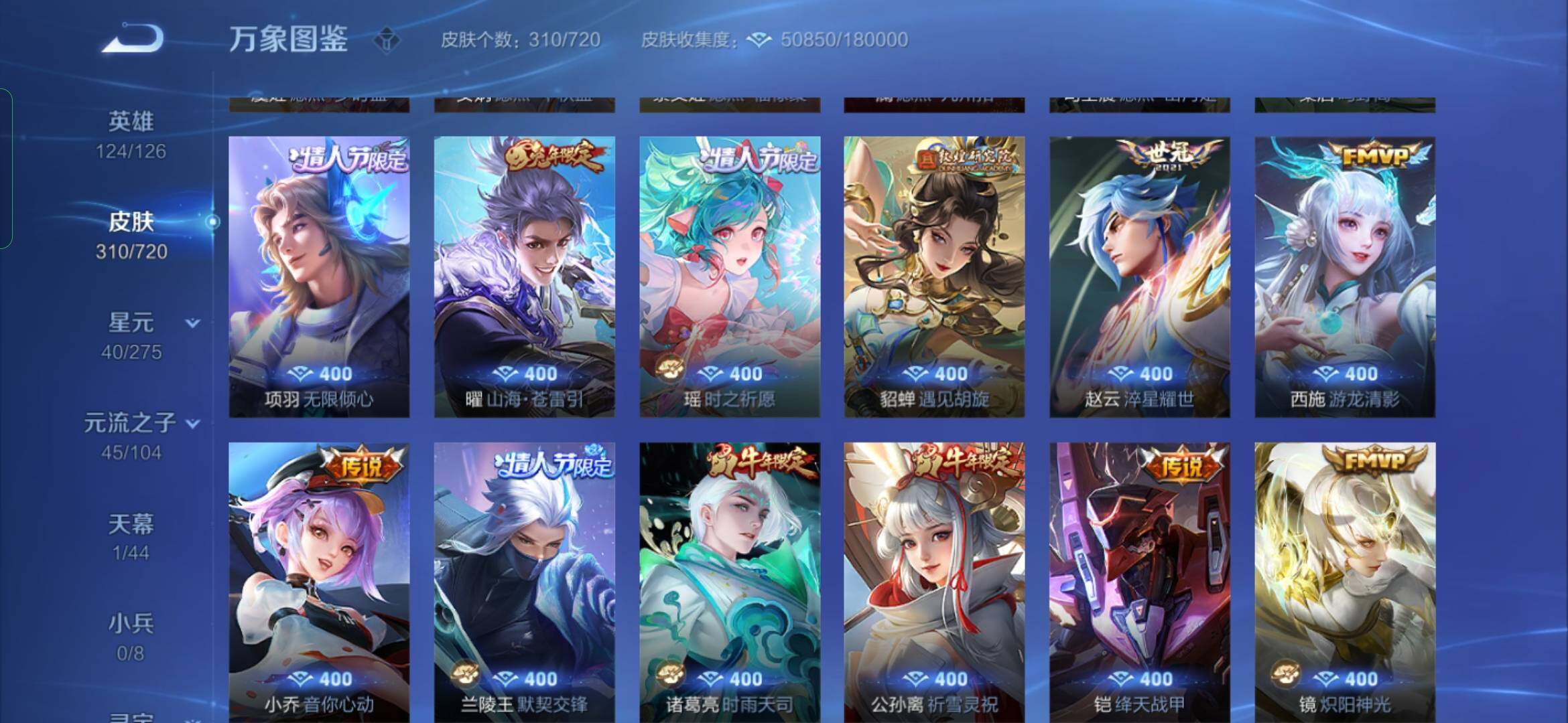 WZYXS3227191王者荣耀账号详情图7 WZYXS3227191王者荣耀账号详情图7