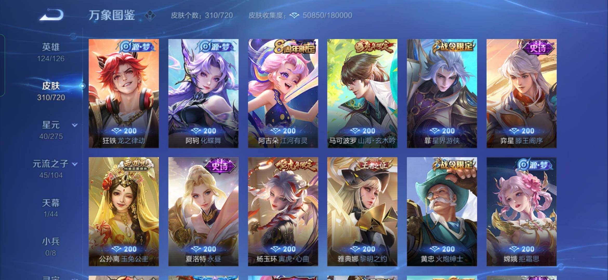 WZYXS3227191王者荣耀账号详情图9 WZYXS3227191王者荣耀账号详情图9