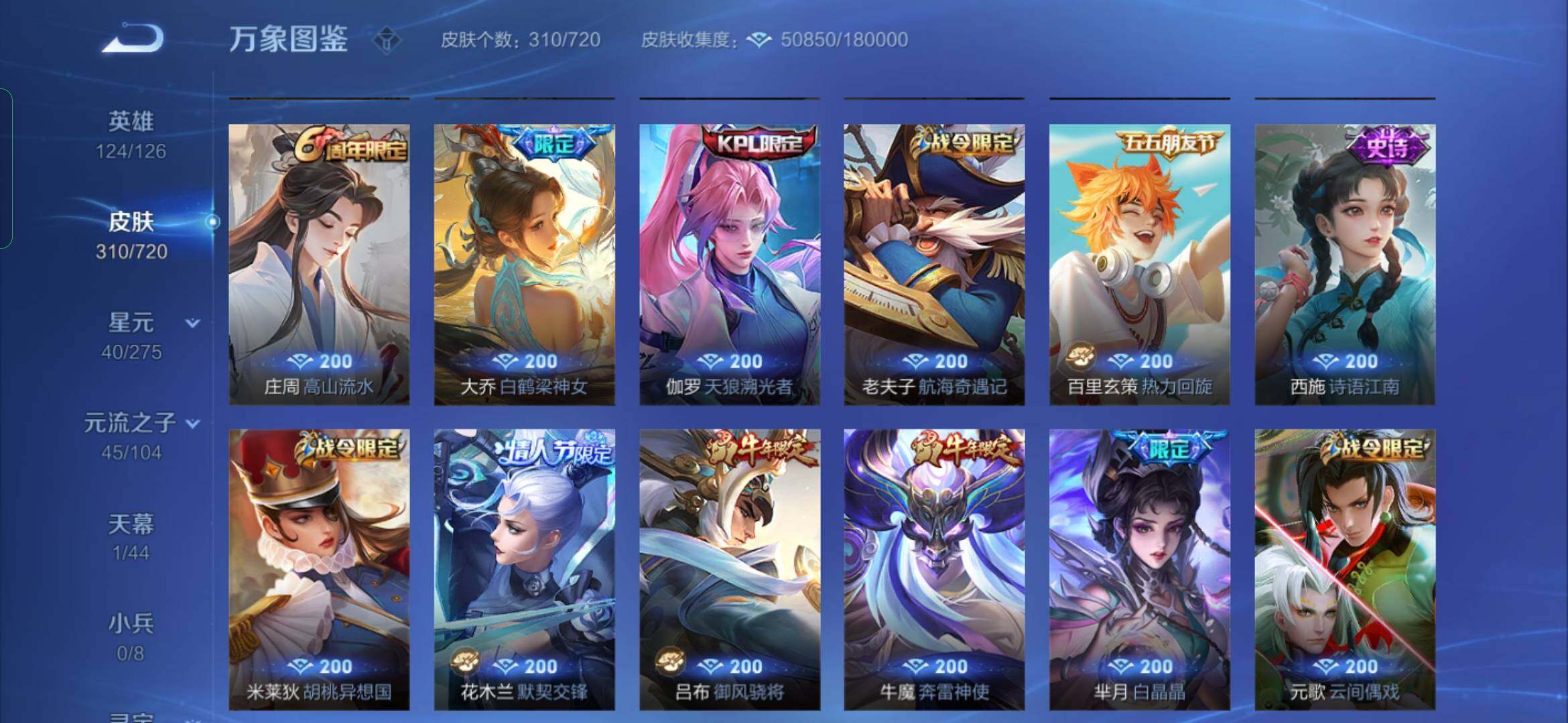 WZYXS3227191王者荣耀账号详情图10 WZYXS3227191王者荣耀账号详情图10