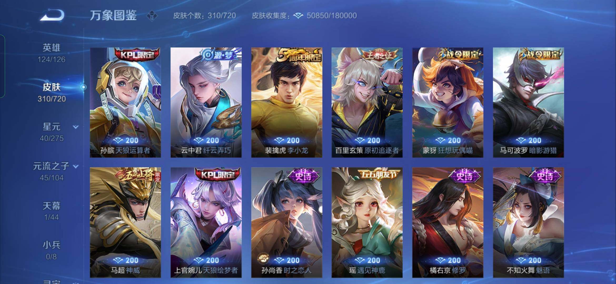 WZYXS3227191王者荣耀账号详情图11 WZYXS3227191王者荣耀账号详情图11