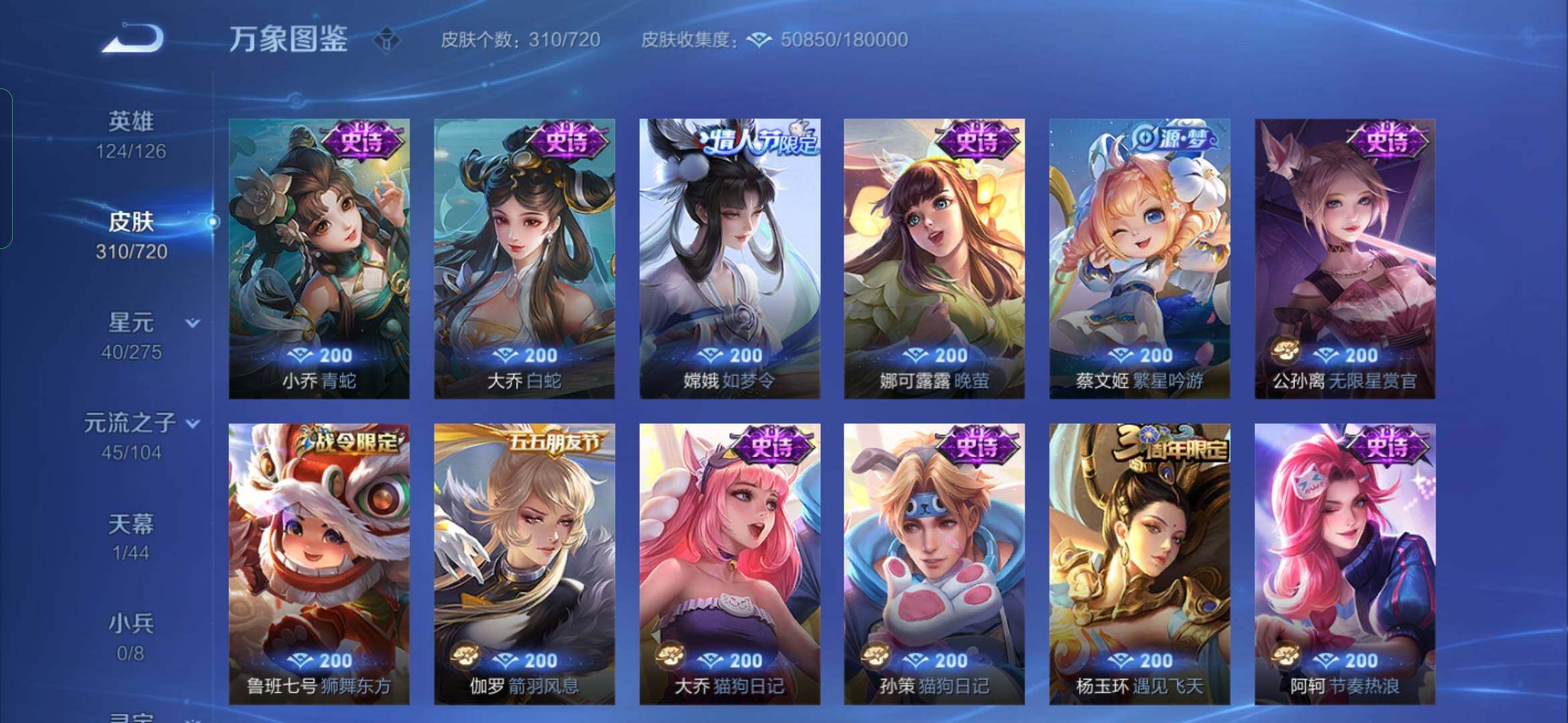 WZYXS3227191王者荣耀账号详情图12 WZYXS3227191王者荣耀账号详情图12