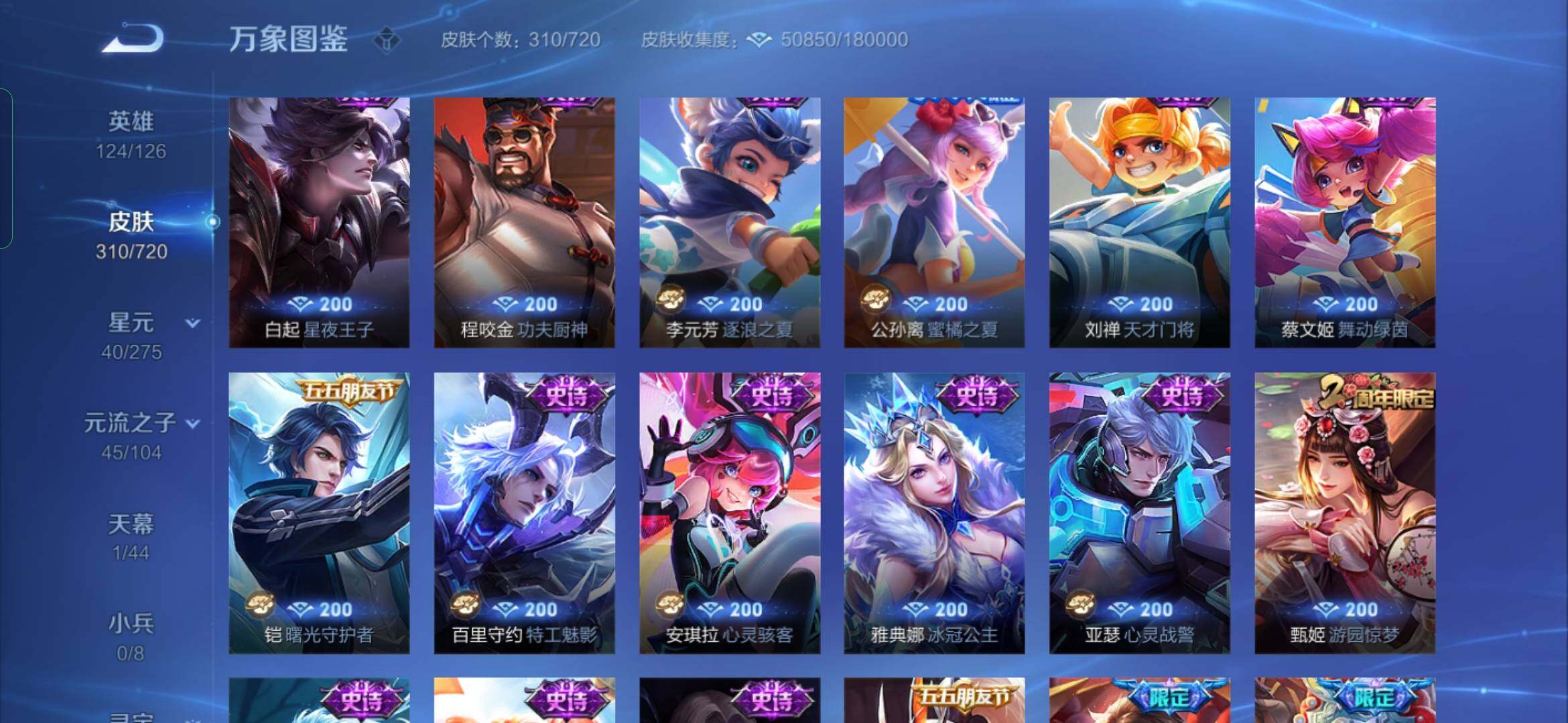 WZYXS3227191王者荣耀账号详情图13 WZYXS3227191王者荣耀账号详情图13