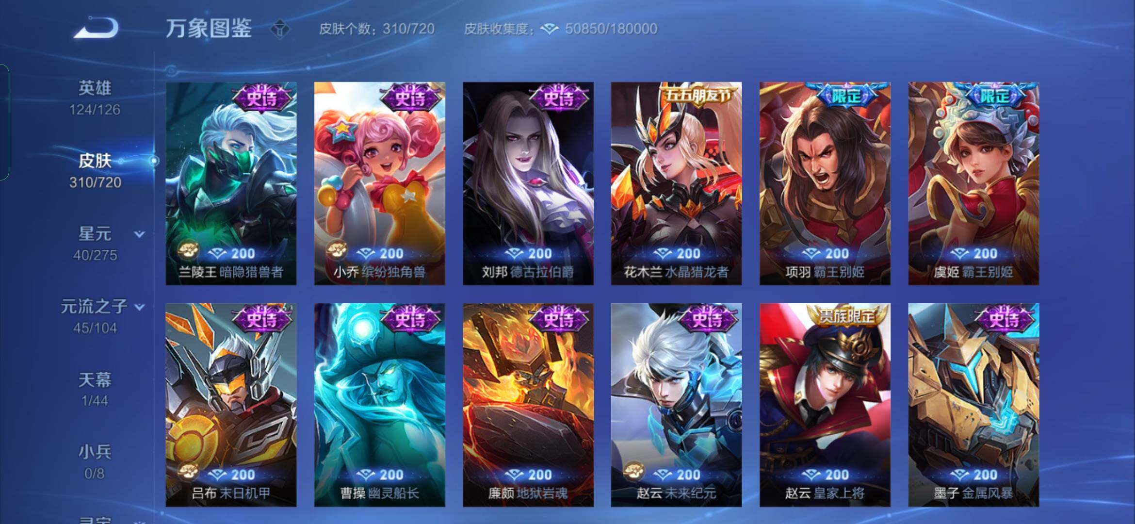 WZYXS3227191王者荣耀账号详情图14 WZYXS3227191王者荣耀账号详情图14