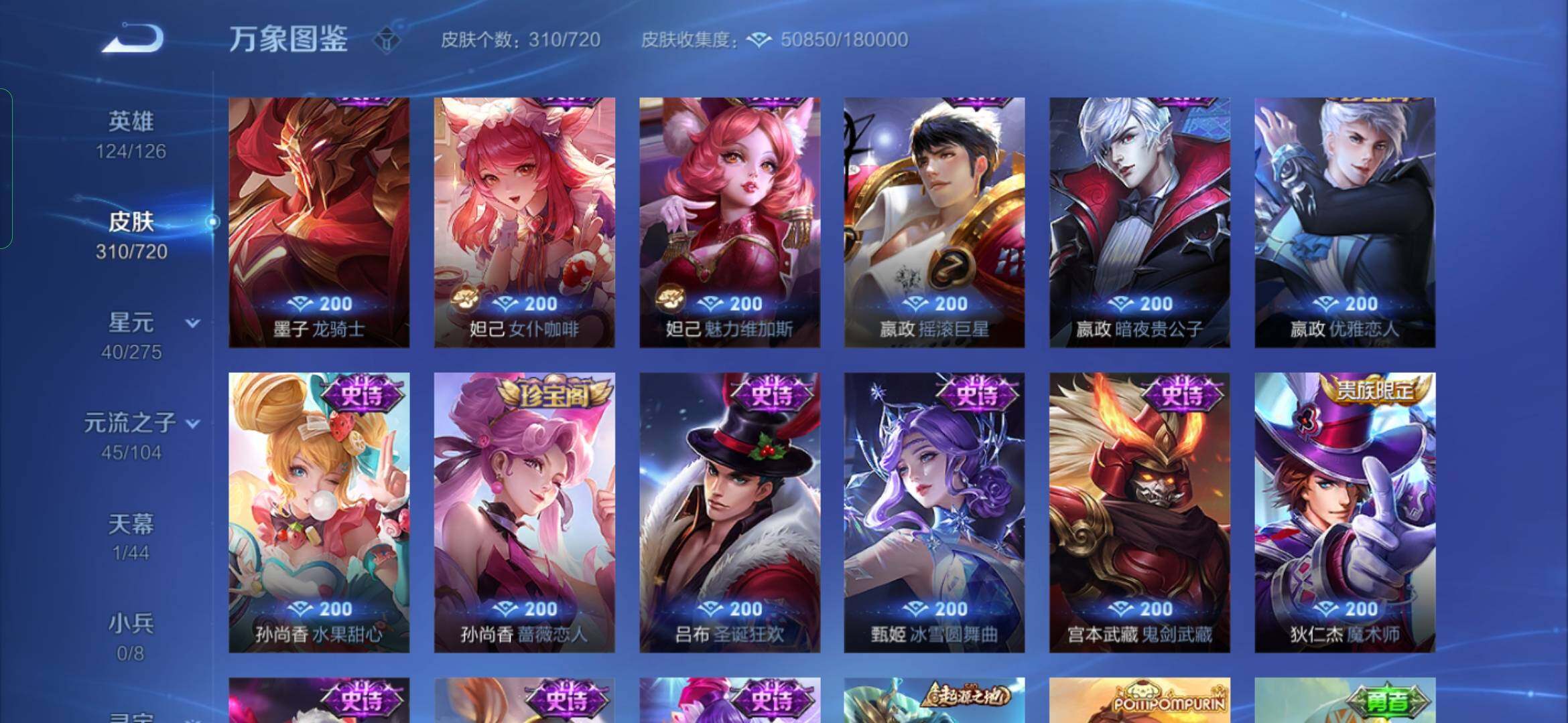 WZYXS3227191王者荣耀账号详情图15 WZYXS3227191王者荣耀账号详情图15