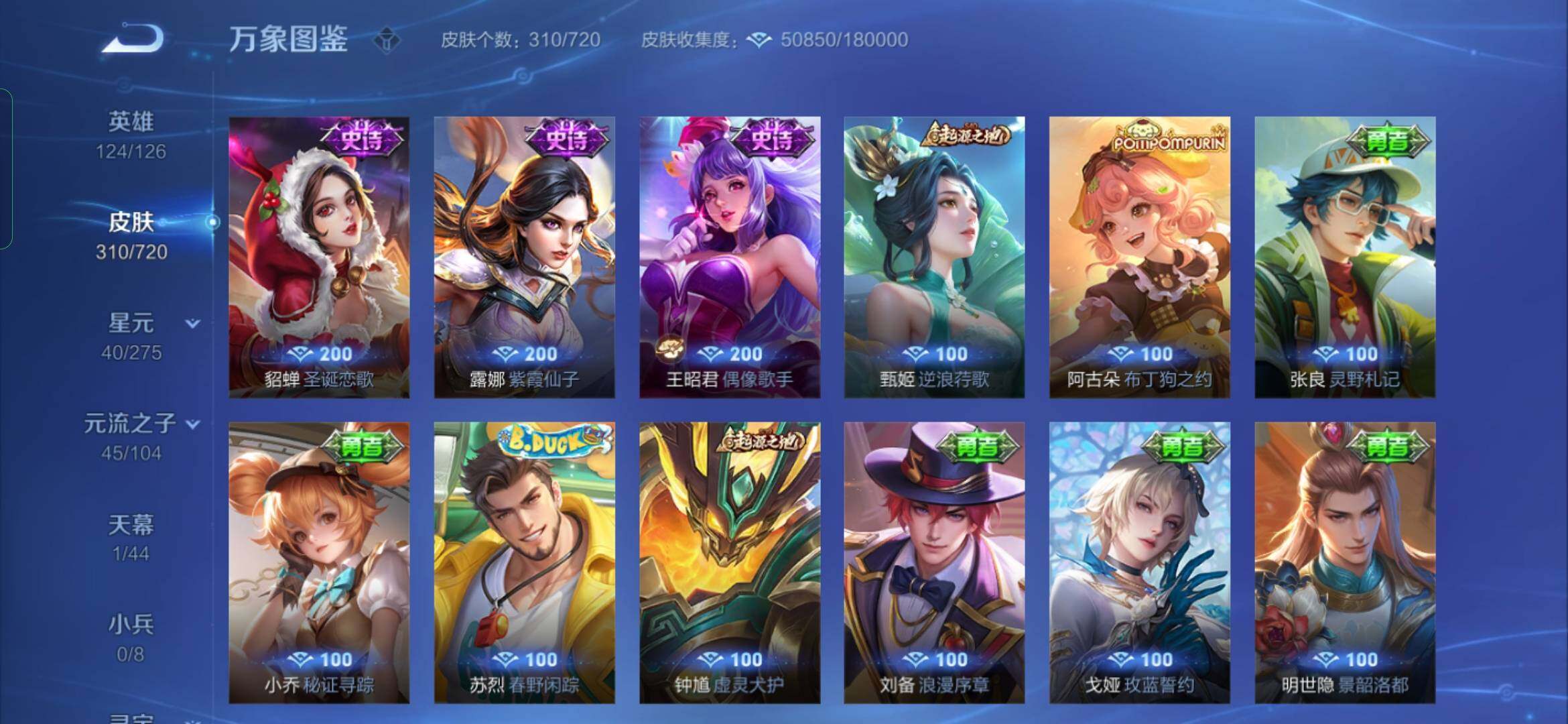 WZYXS3227191王者荣耀账号详情图16 WZYXS3227191王者荣耀账号详情图16
