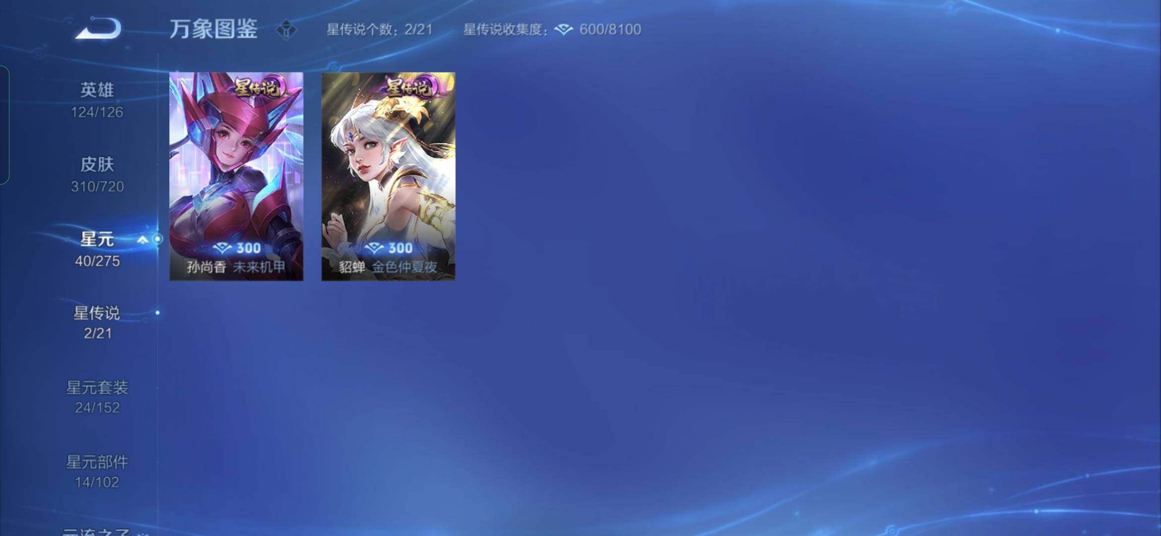 WZYXS3227191王者荣耀账号详情图17 WZYXS3227191王者荣耀账号详情图17
