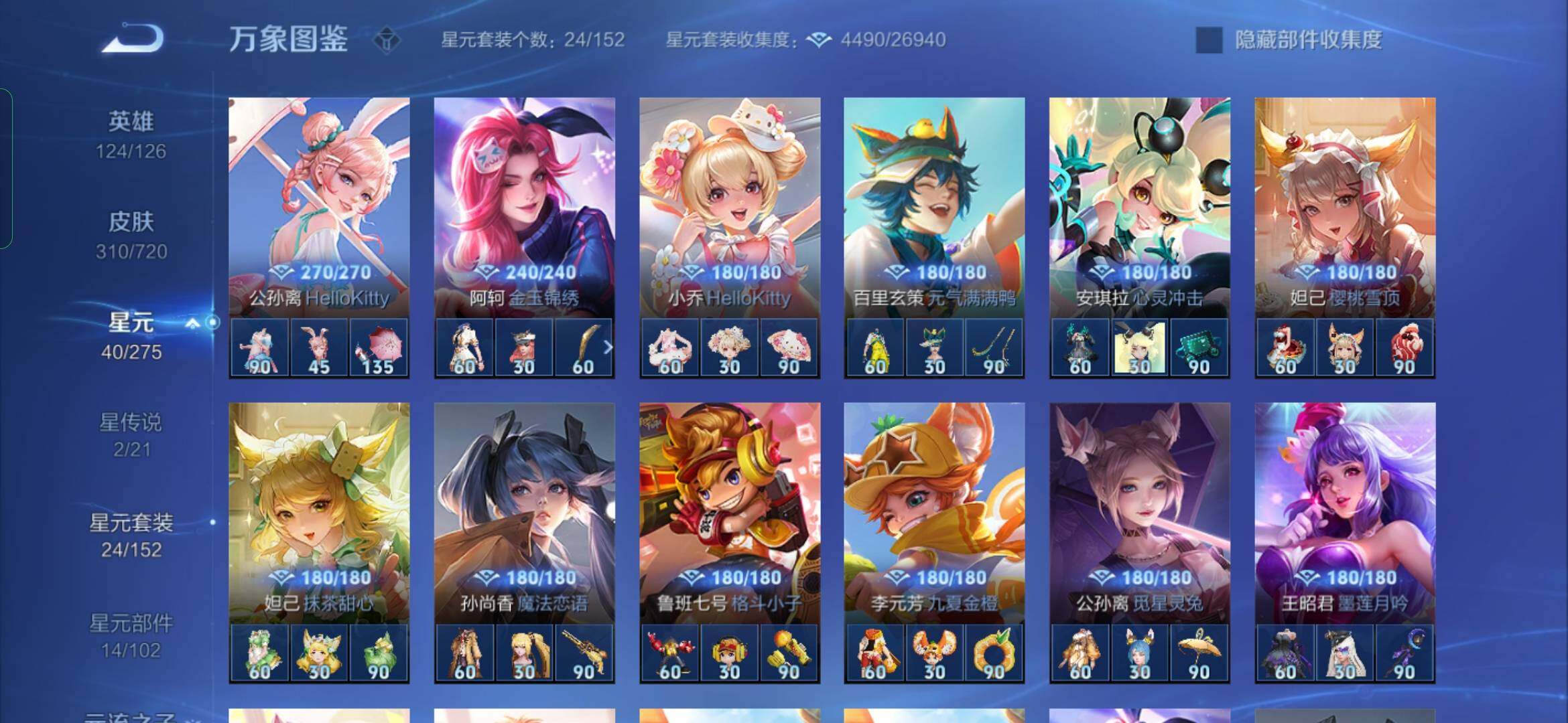 WZYXS3227191王者荣耀账号详情图18 WZYXS3227191王者荣耀账号详情图18