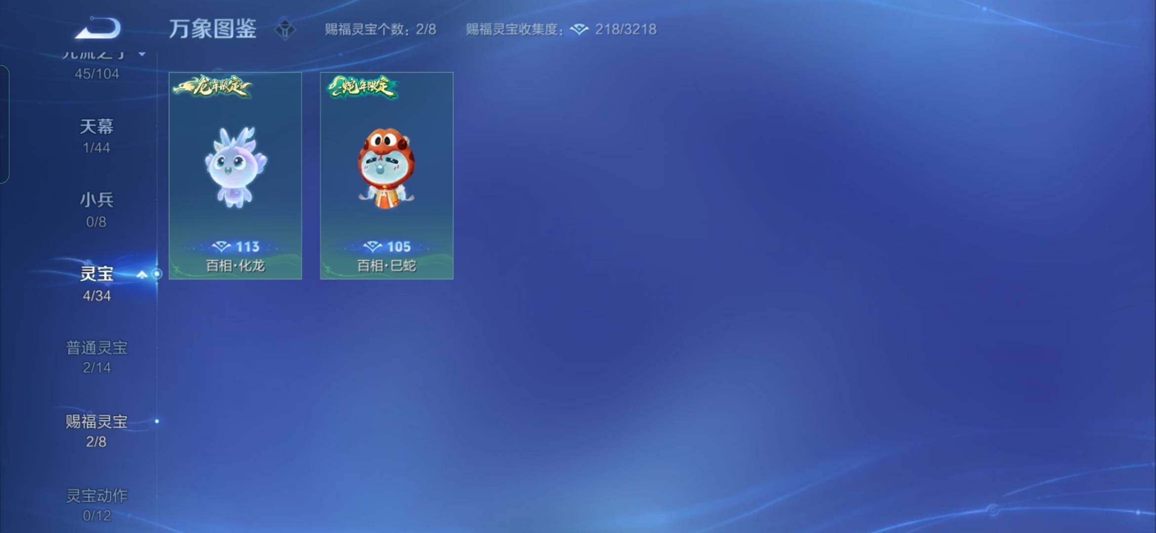 WZYXS3227191王者荣耀账号详情图22 WZYXS3227191王者荣耀账号详情图22