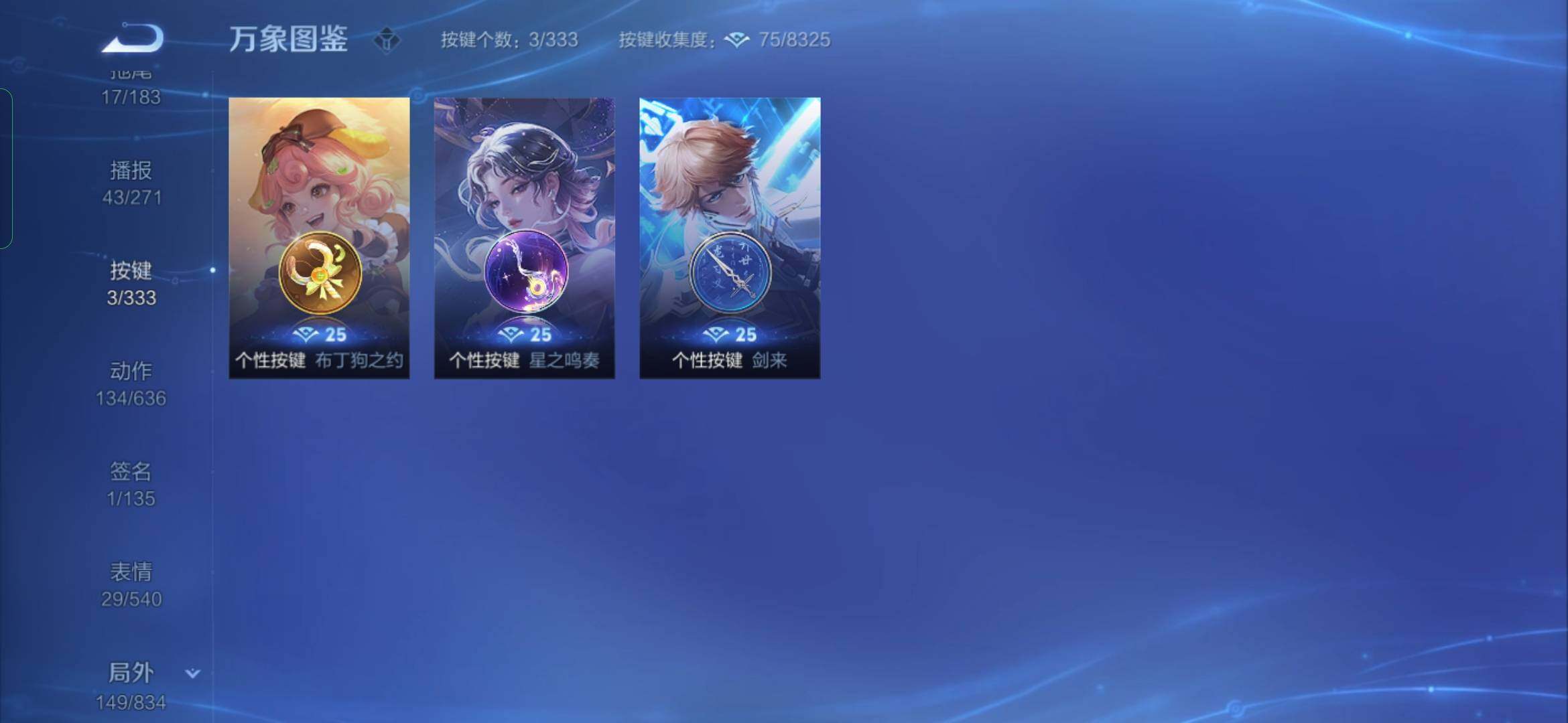 WZYXS3227191王者荣耀账号详情图23 WZYXS3227191王者荣耀账号详情图23