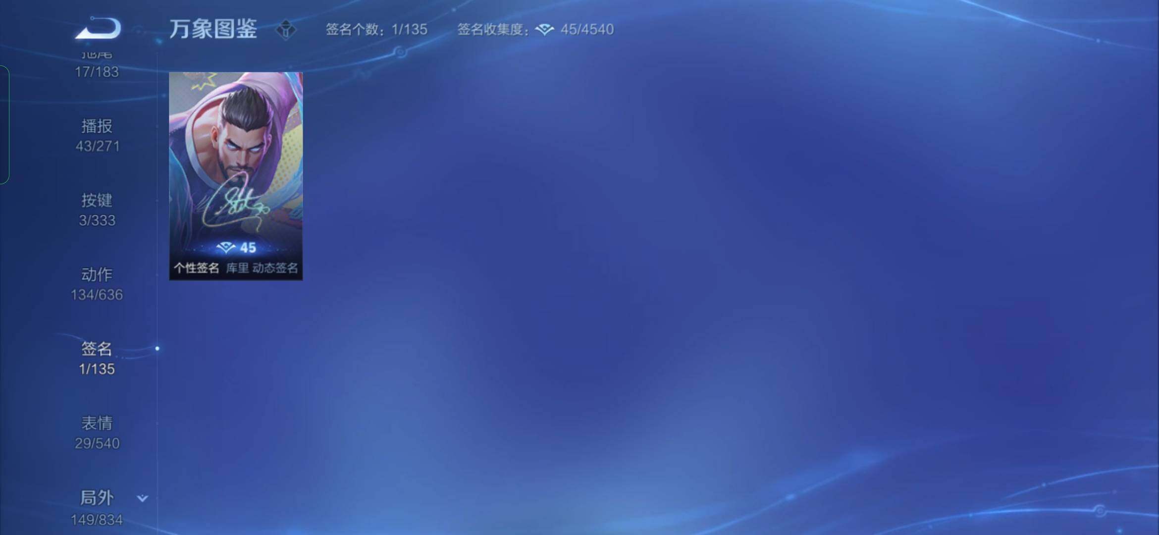 WZYXS3227191王者荣耀账号详情图24 WZYXS3227191王者荣耀账号详情图24
