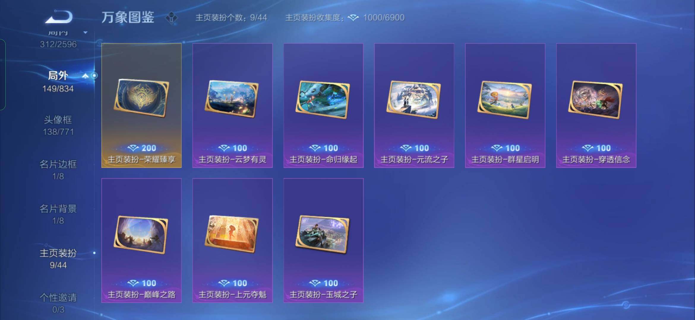 WZYXS3227191王者荣耀账号详情图25 WZYXS3227191王者荣耀账号详情图25