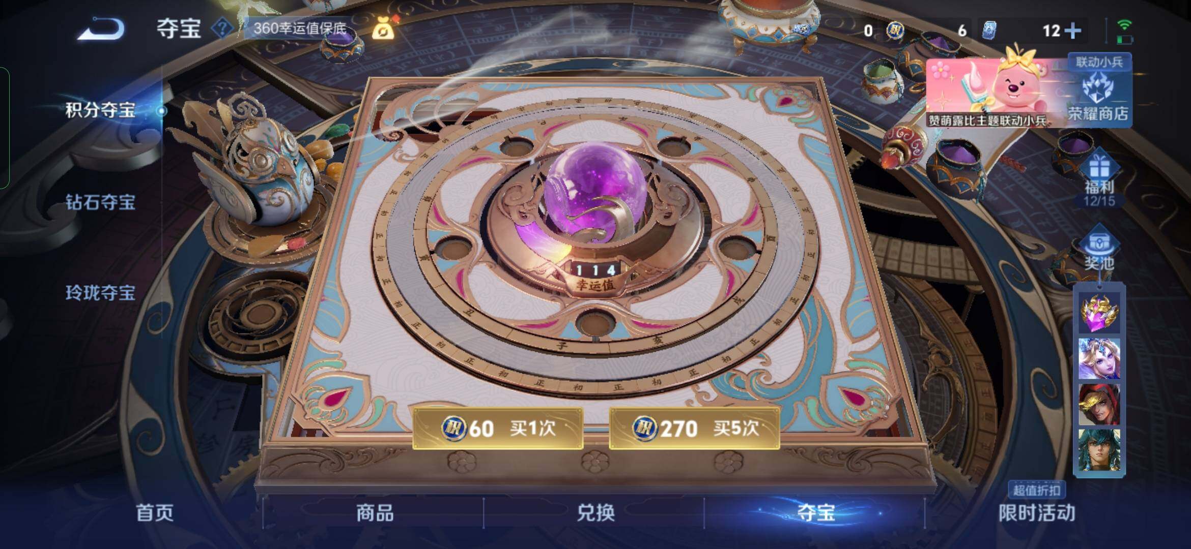 WZYXS3227191王者荣耀账号详情图26 WZYXS3227191王者荣耀账号详情图26