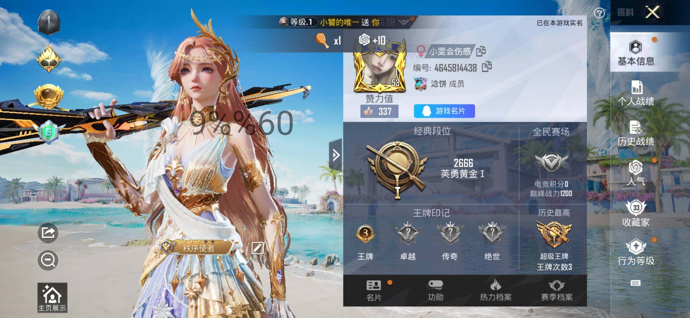 HPYXS3306303和平精英账号详情图2 HPYXS3306303和平精英账号详情图2