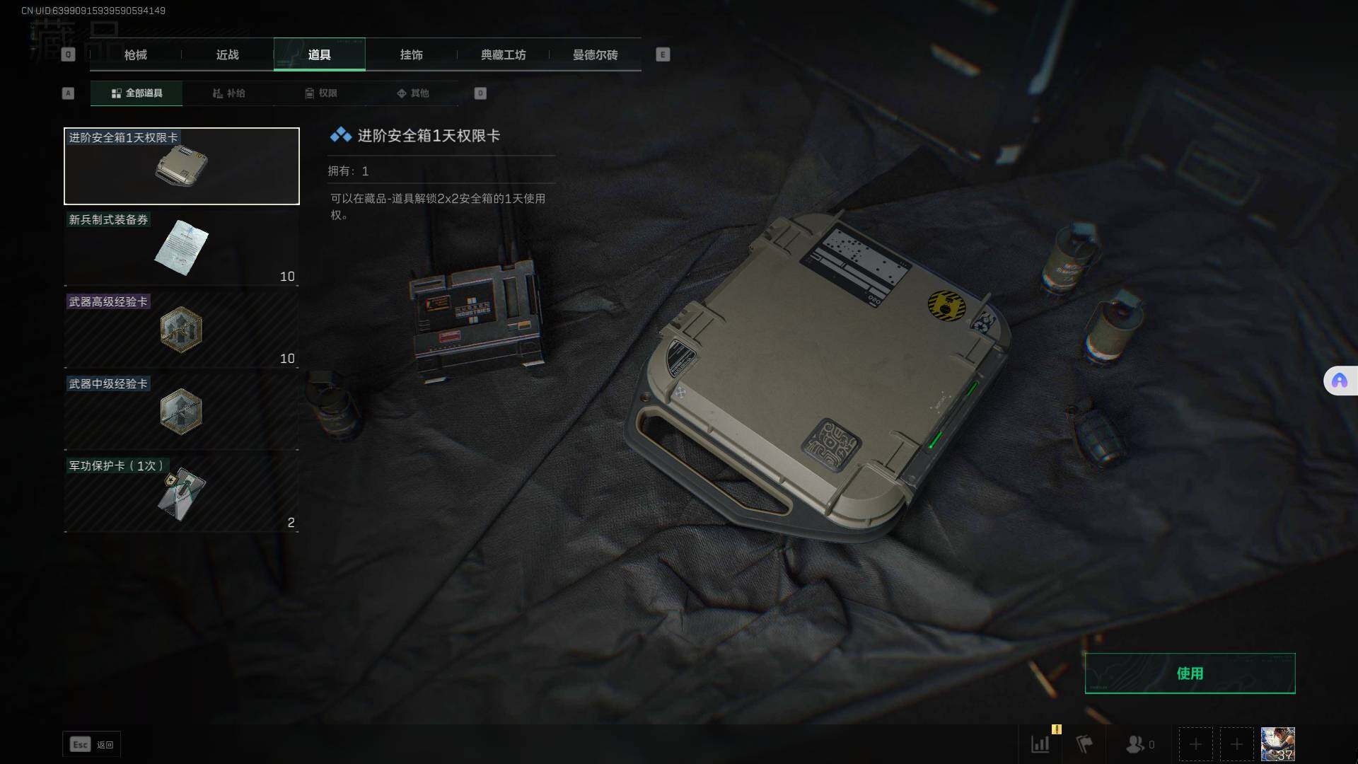 SJZEY313871三角洲行动账号详情图12 SJZEY313871三角洲行动账号详情图12