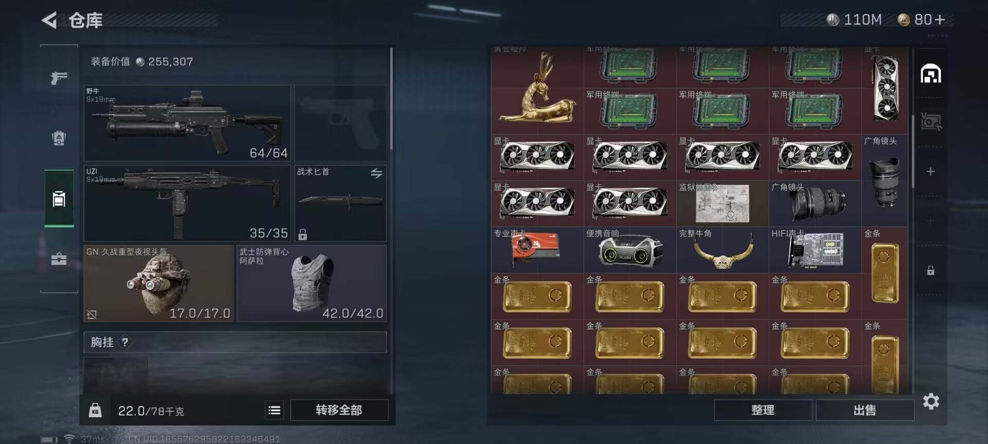 SJZEY313877三角洲行动账号详情图3