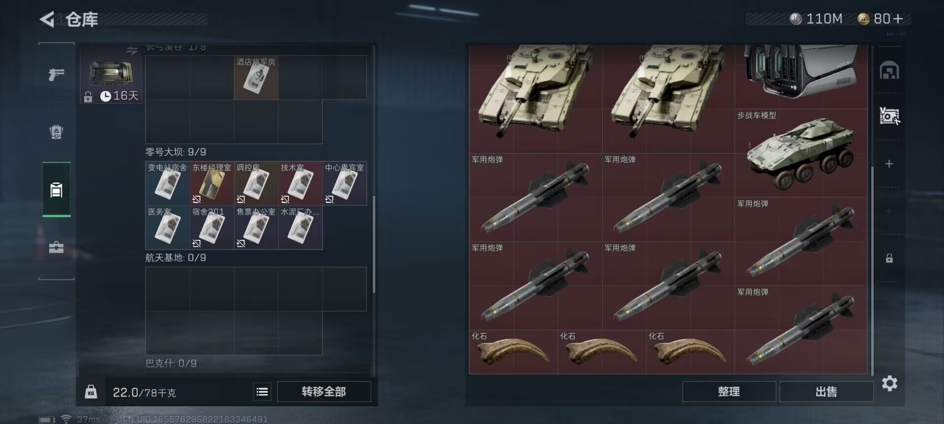 SJZEY313877三角洲行动账号详情图4