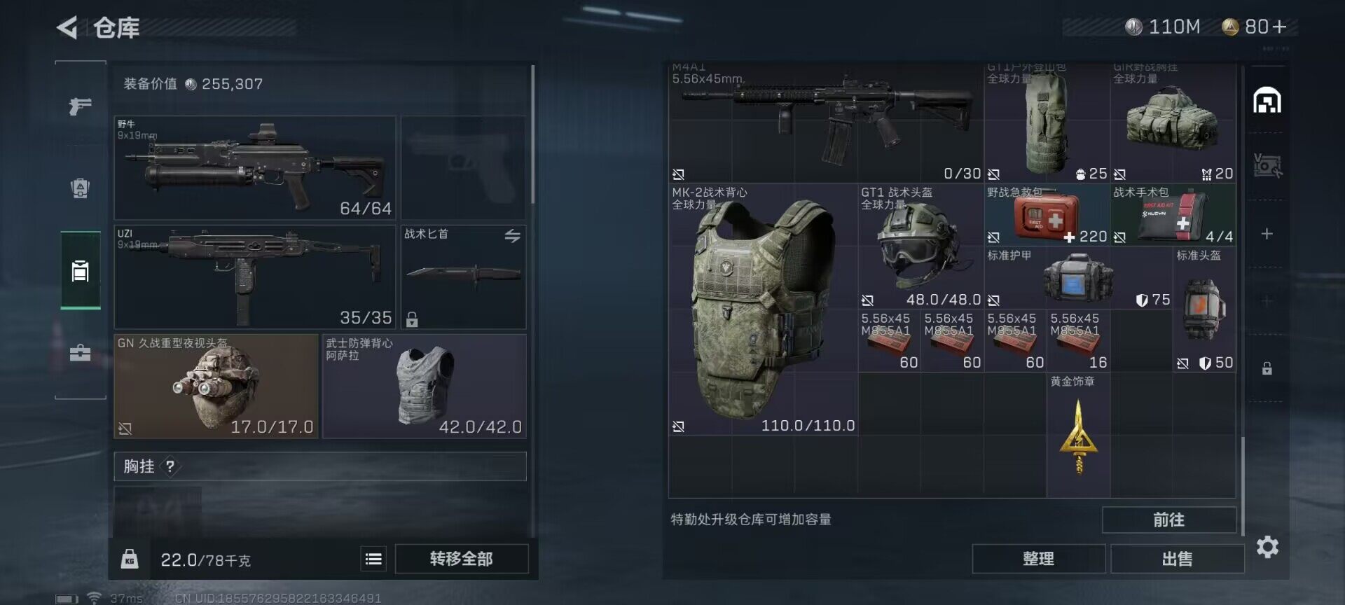 SJZEY313877三角洲行动账号详情图5