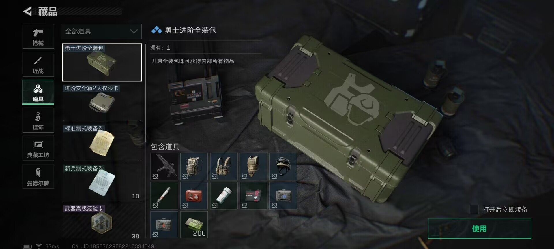 SJZEY313877三角洲行动账号详情图6
