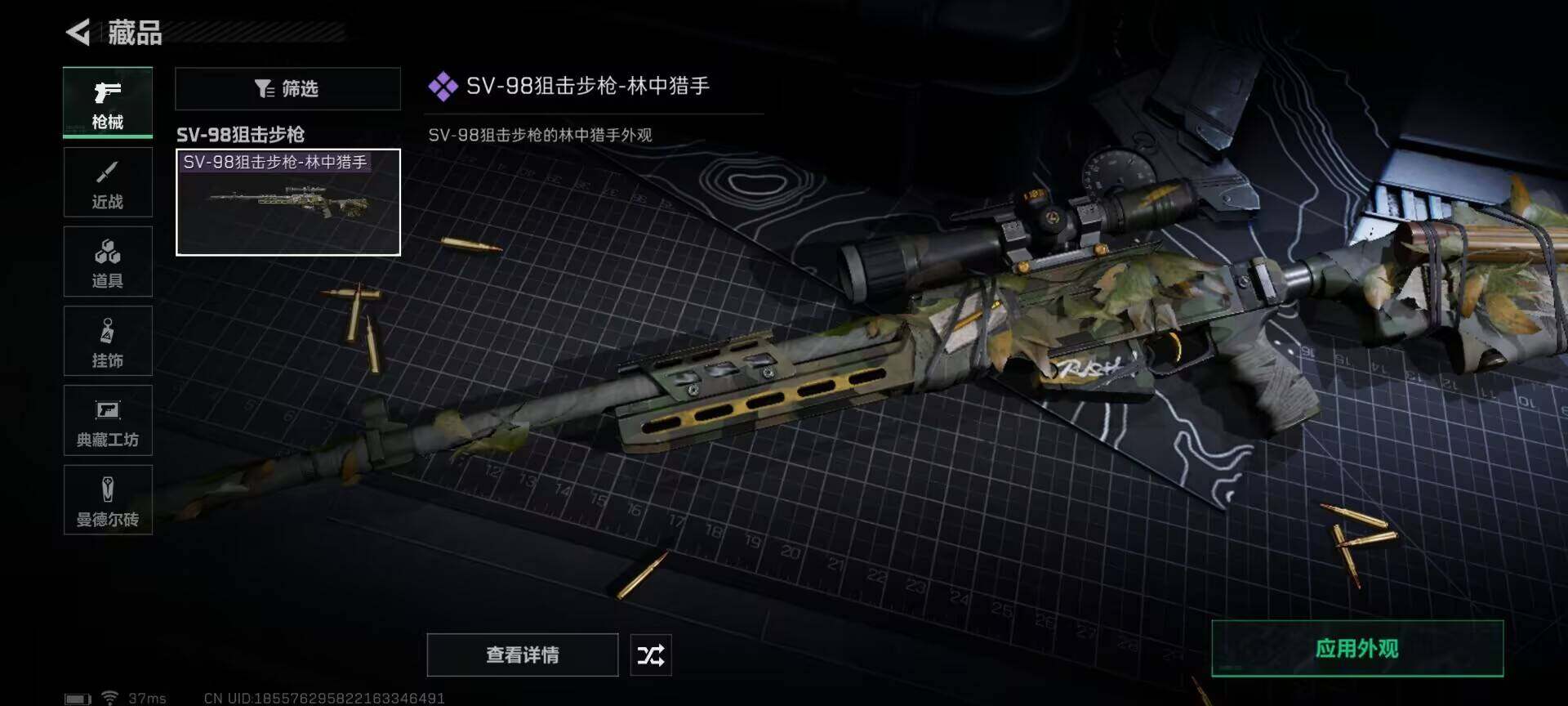 SJZEY313877三角洲行动账号详情图7