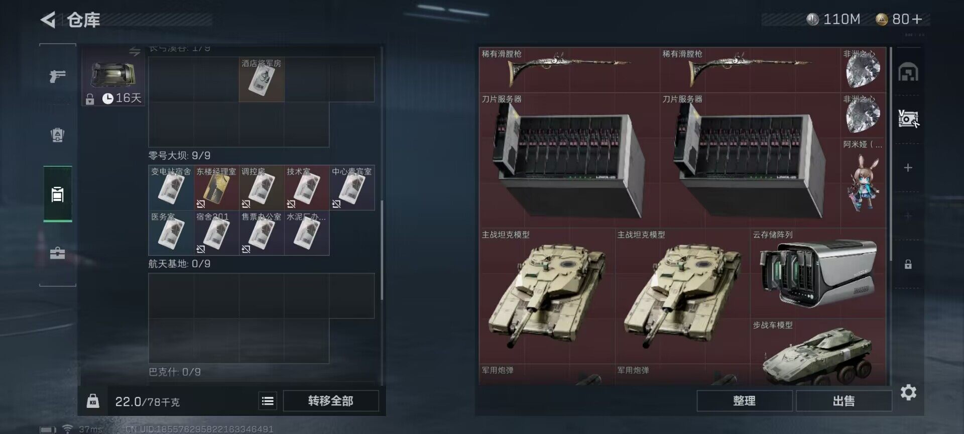 SJZEY313877三角洲行动账号详情图10