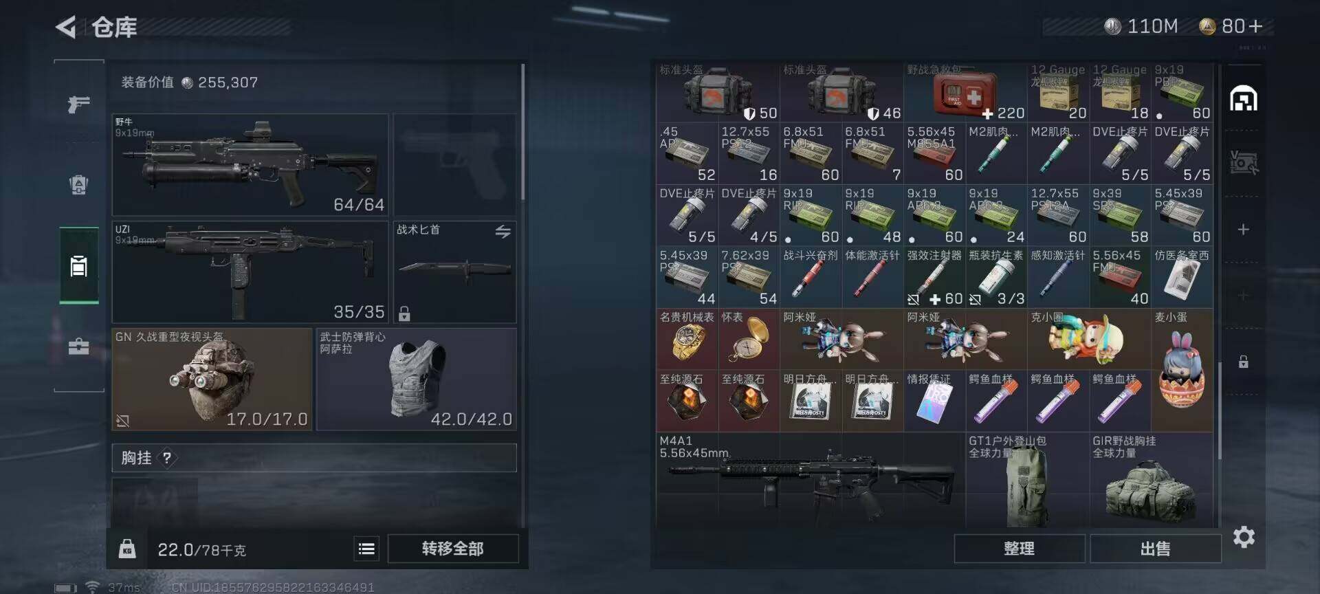 SJZEY313877三角洲行动账号详情图12