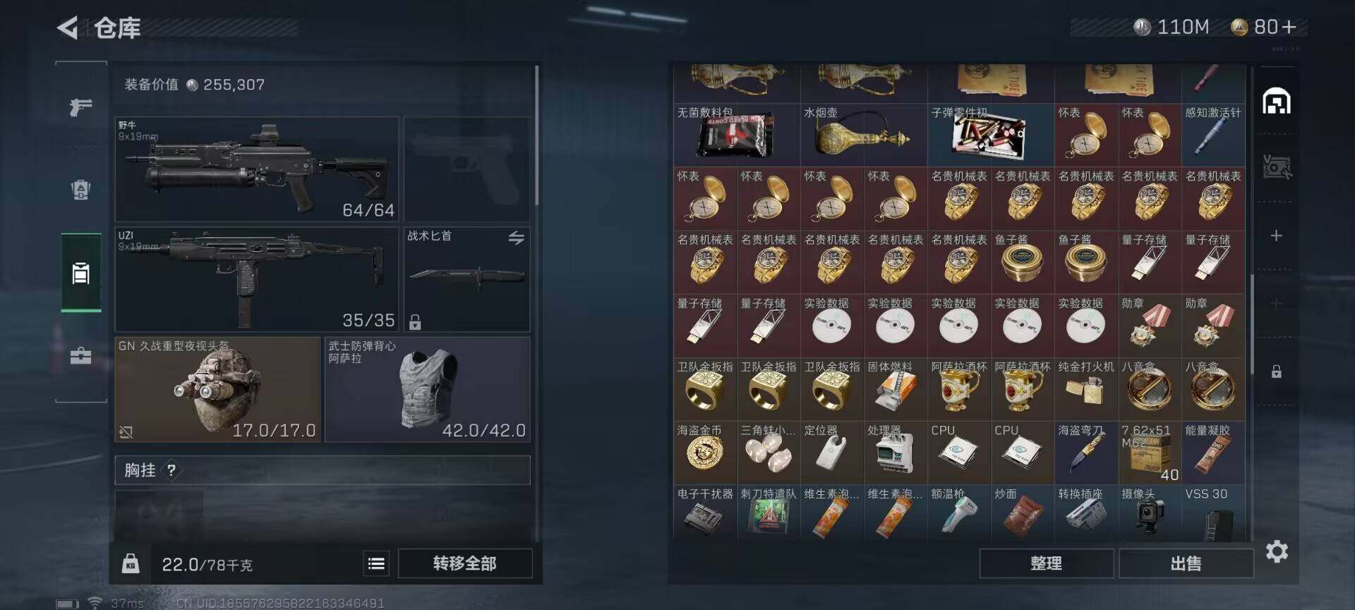 SJZEY313877三角洲行动账号详情图13
