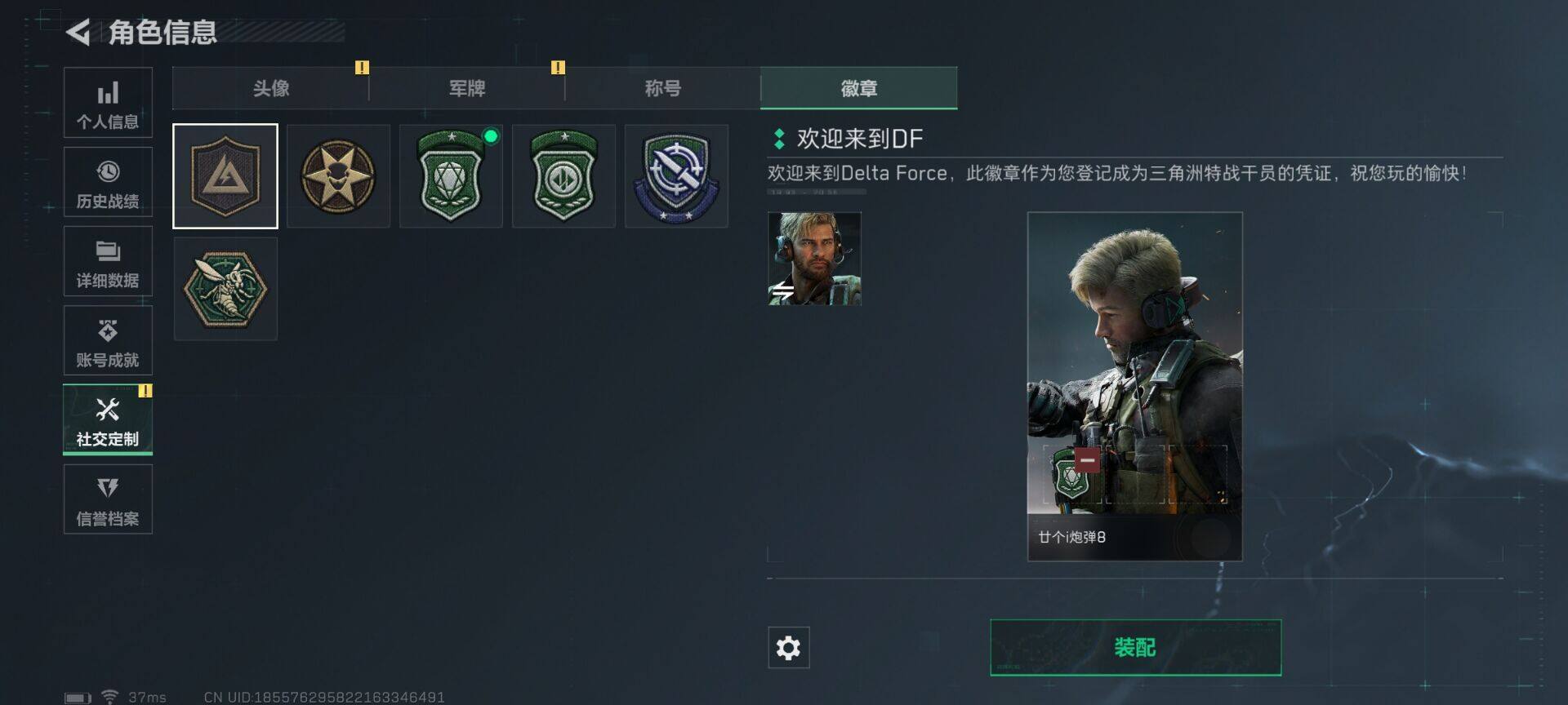 SJZEY313877三角洲行动账号详情图15