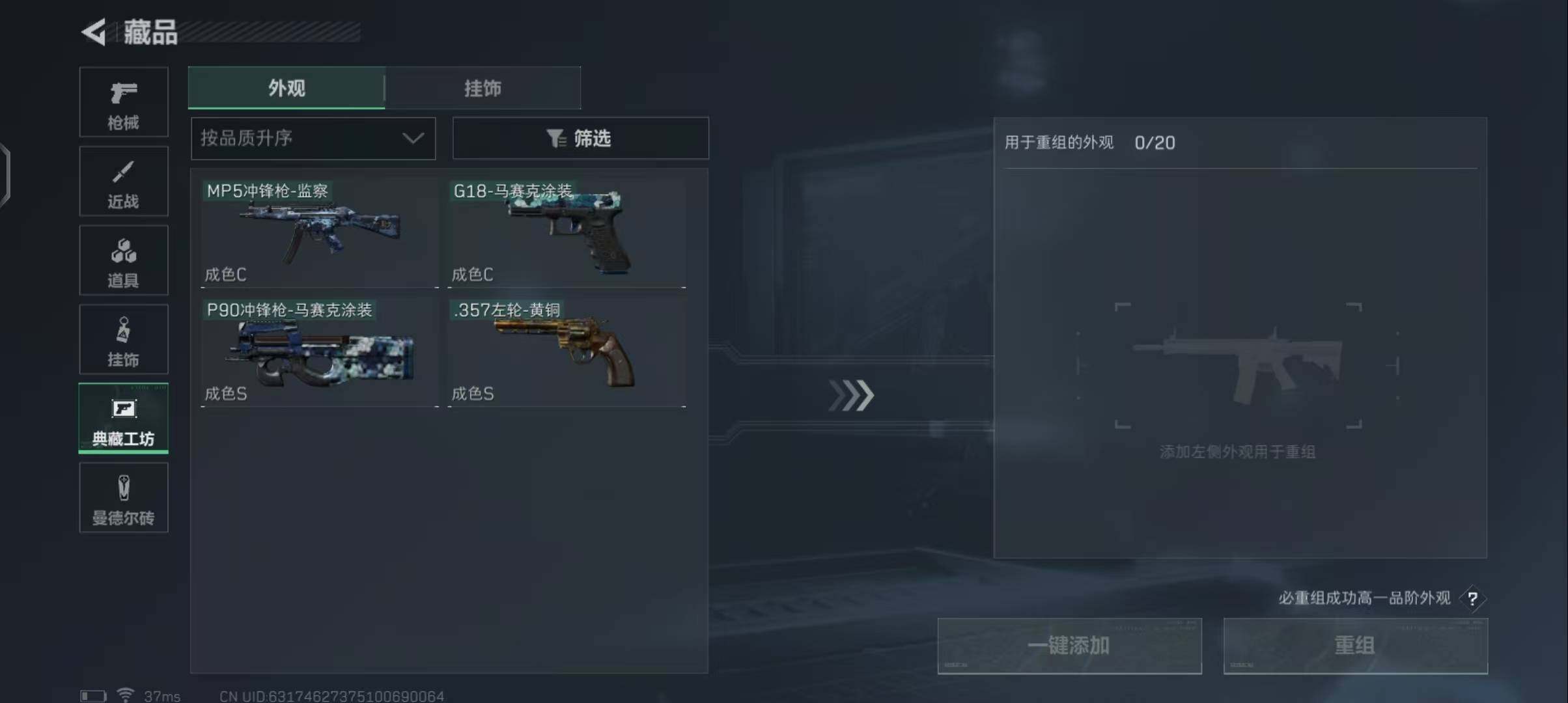 SJZEY313870三角洲行动账号详情图9 SJZEY313870三角洲行动账号详情图9