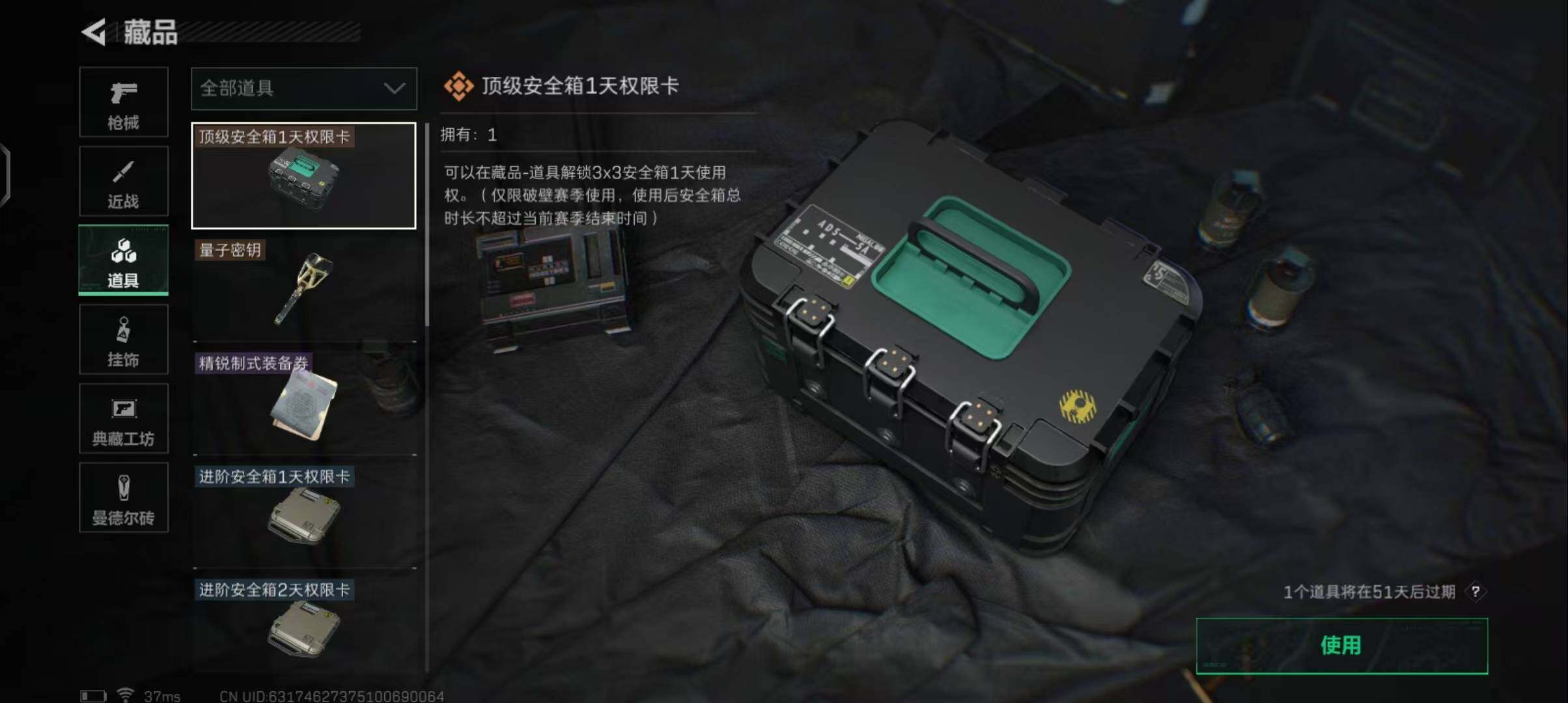 SJZEY313870三角洲行动账号详情图13 SJZEY313870三角洲行动账号详情图13