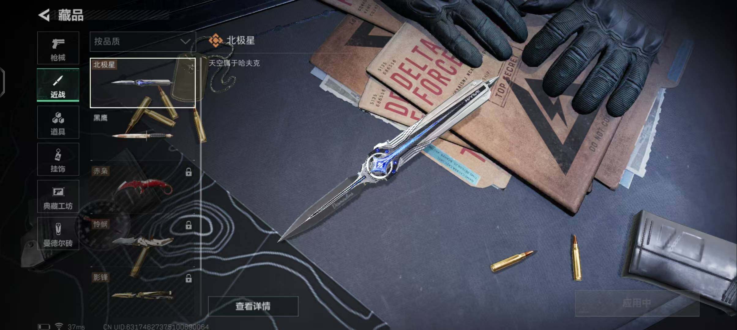 SJZEY313870三角洲行动账号详情图3 SJZEY313870三角洲行动账号详情图3