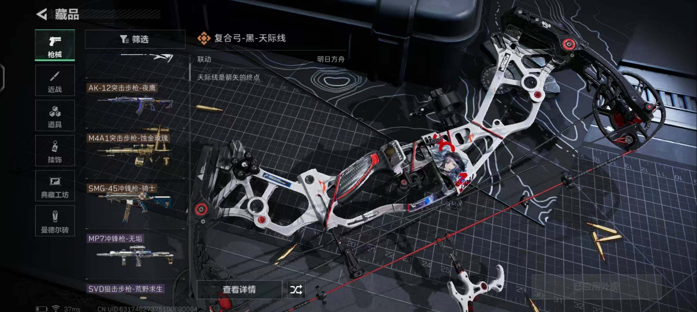 SJZEY313870三角洲行动账号详情图10 SJZEY313870三角洲行动账号详情图10