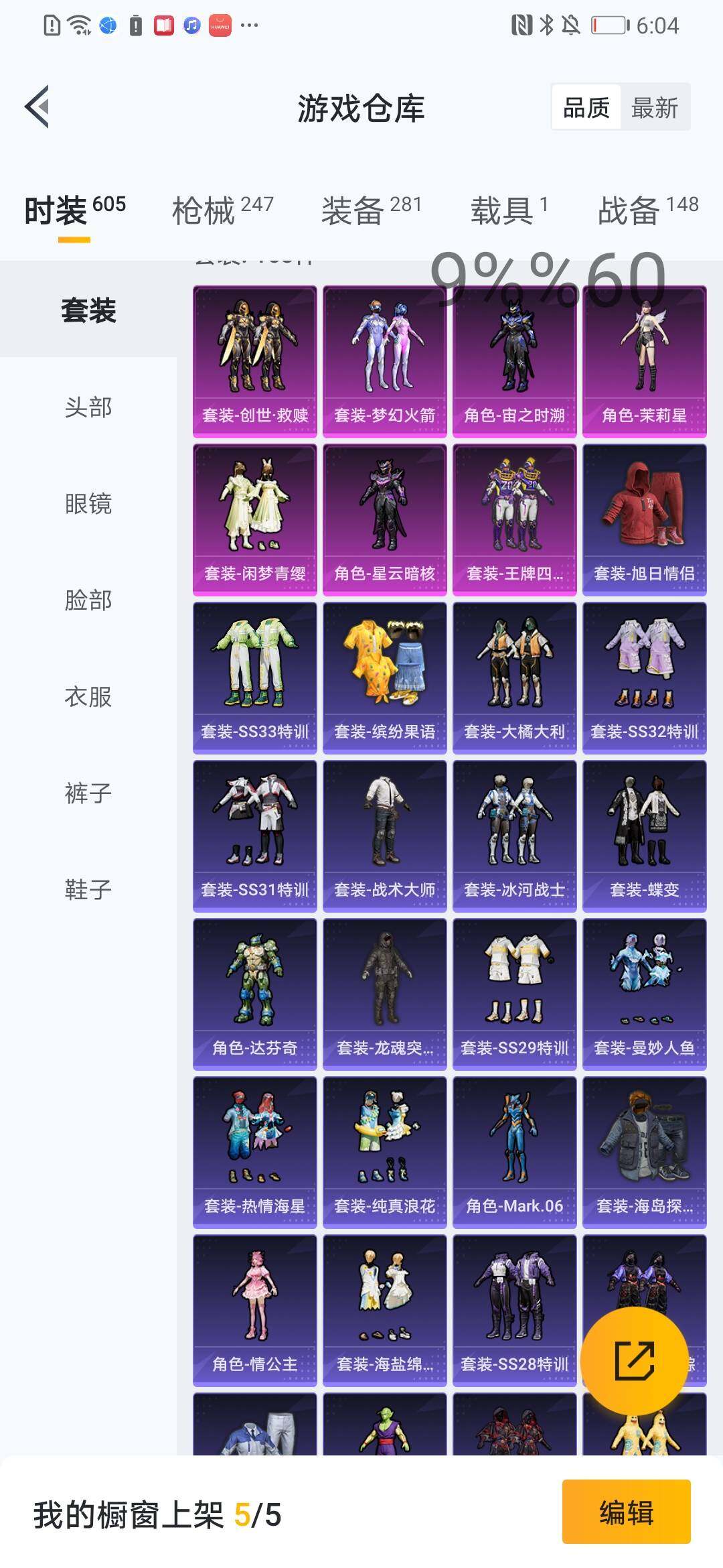 HPYXS3306316和平精英账号详情图3
