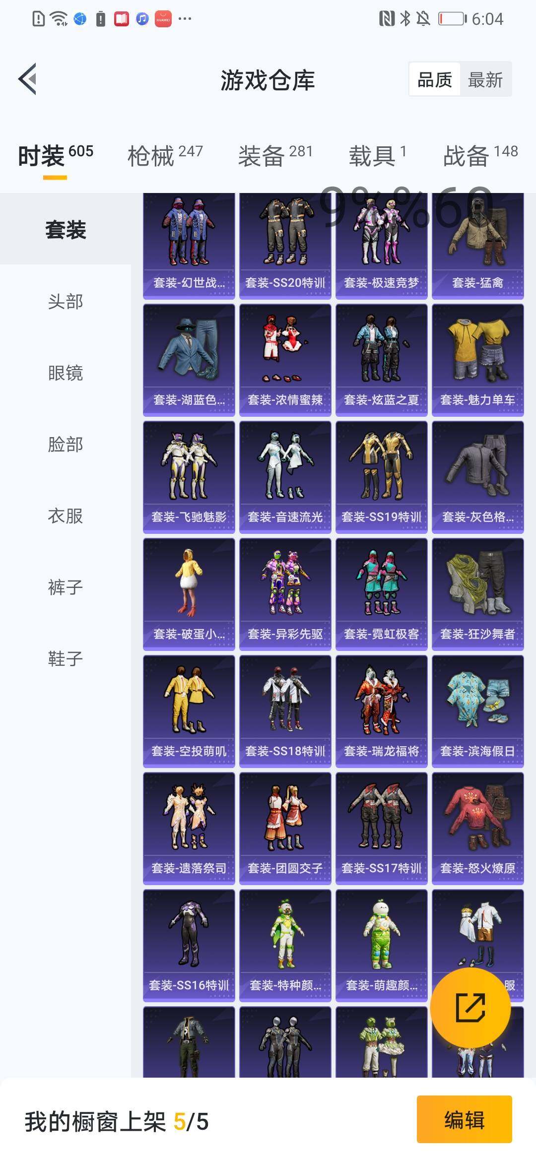 HPYXS3306316和平精英账号详情图5