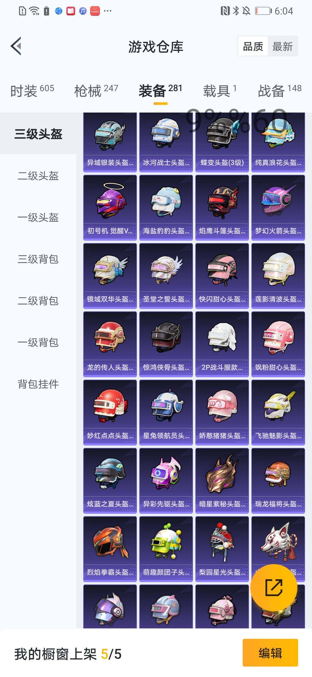 HPYXS3306316和平精英账号详情图7