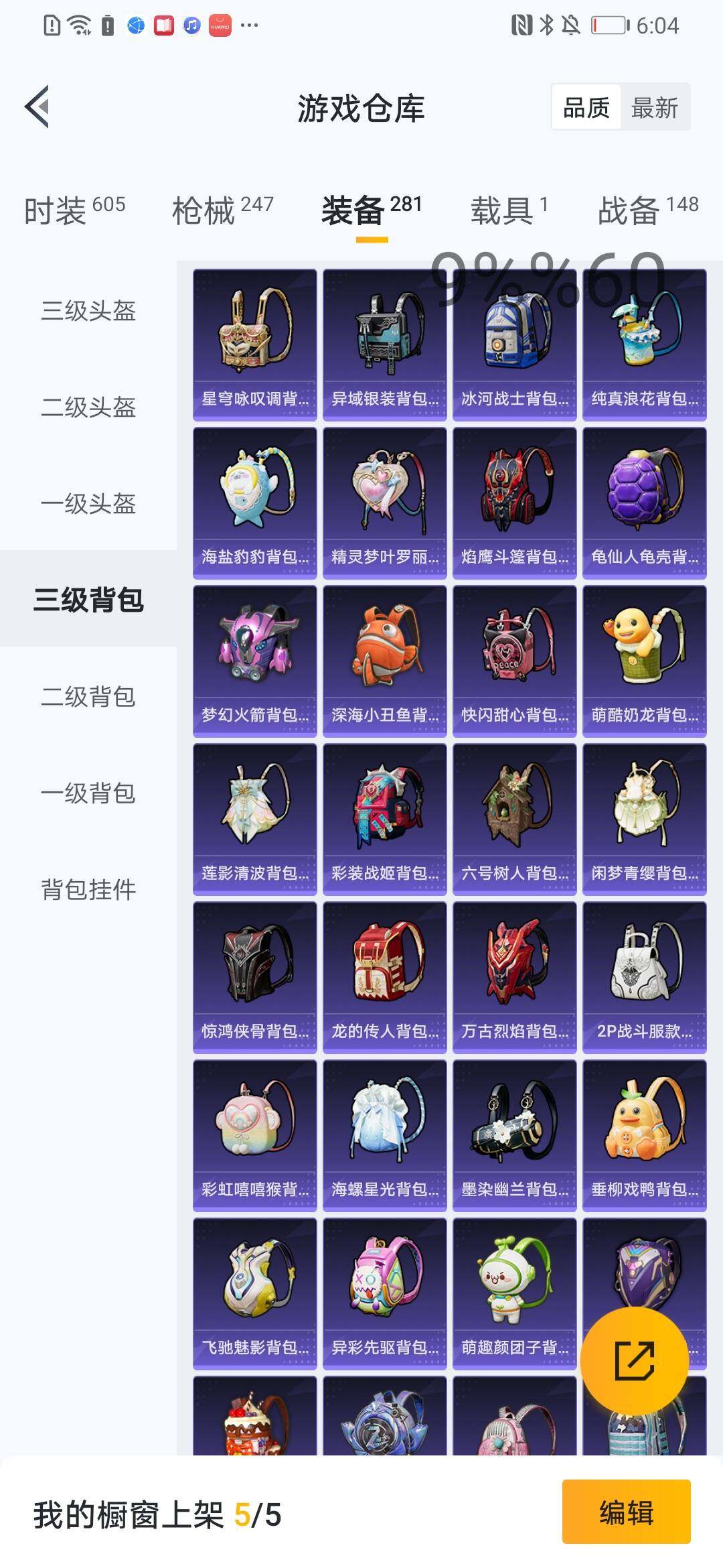 HPYXS3306316和平精英账号详情图8