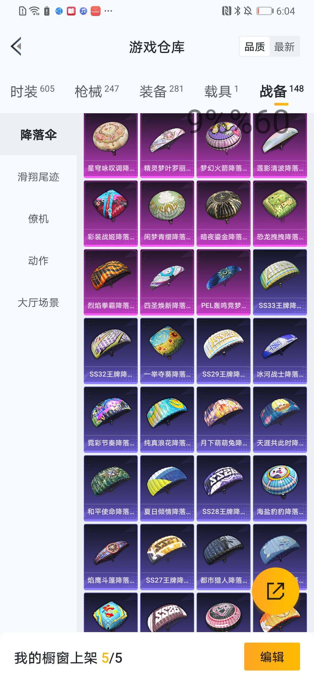 HPYXS3306316和平精英账号详情图10