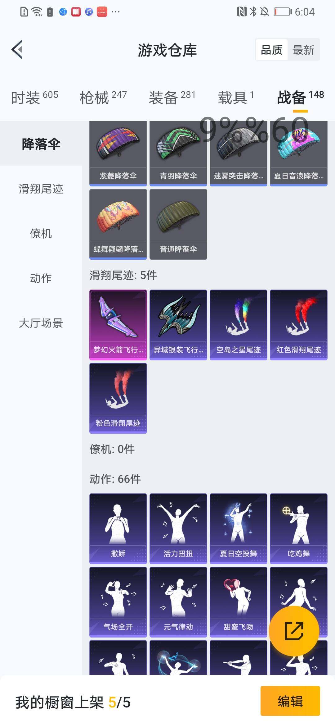 HPYXS3306316和平精英账号详情图11