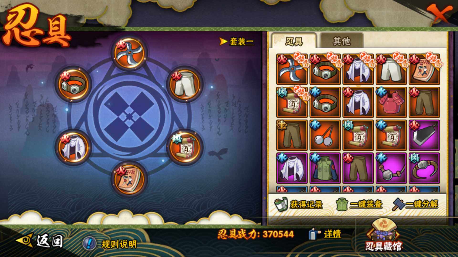 HYLFY317183火影忍者账号详情图4