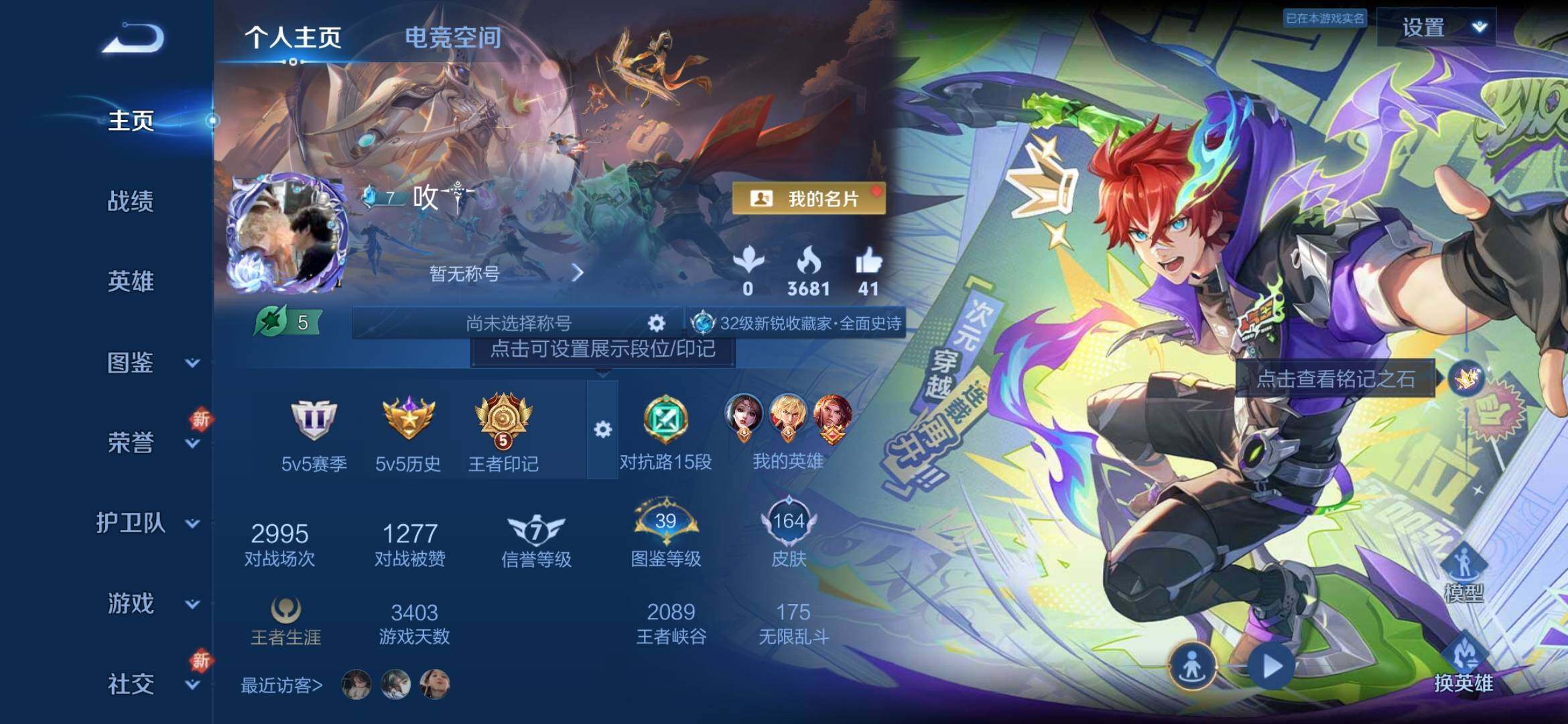 WZYXS3227223王者荣耀账号详情图2