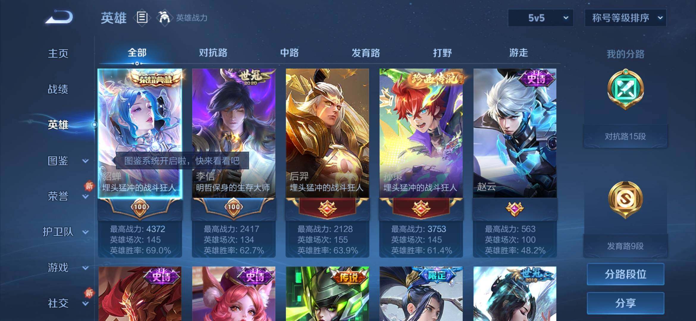 WZYXS3227223王者荣耀账号详情图3