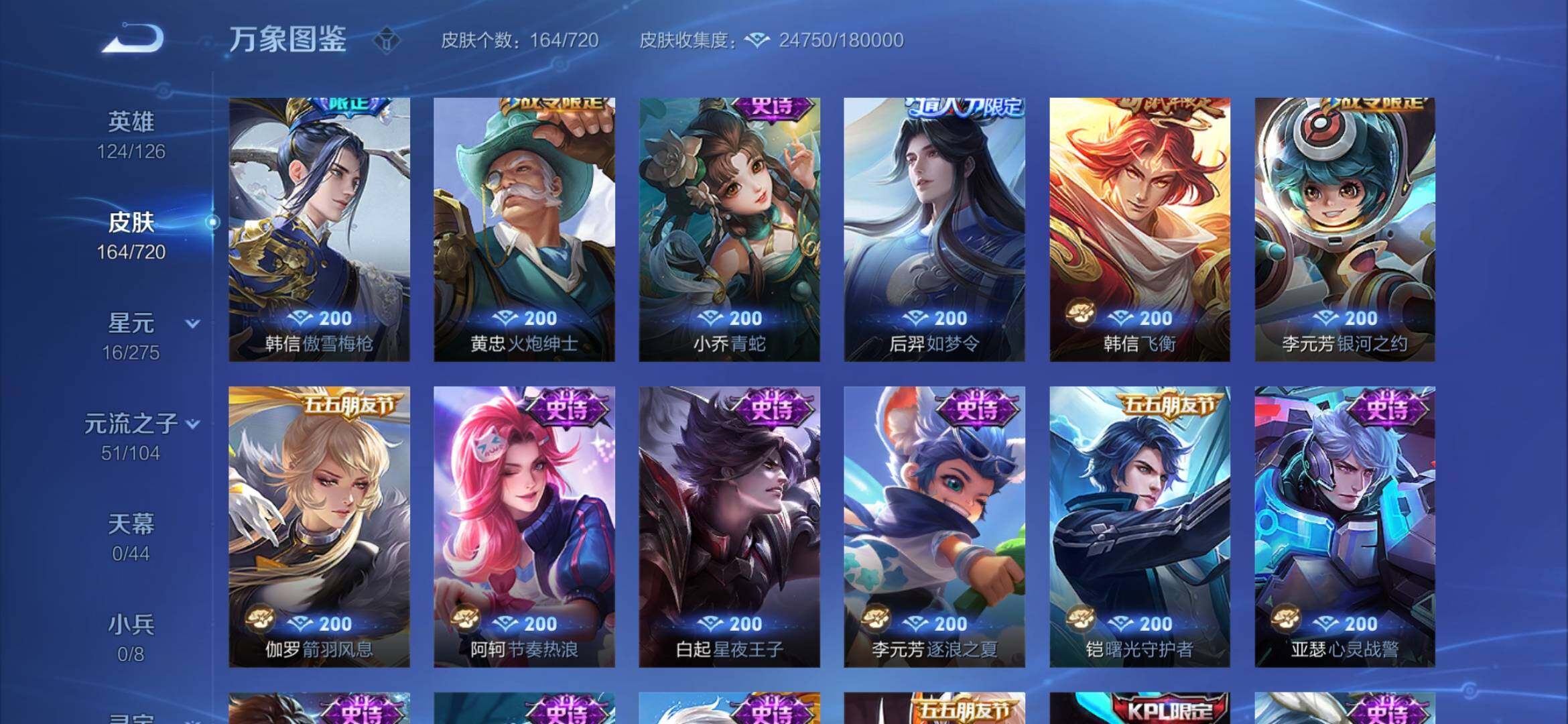 WZYXS3227223王者荣耀账号详情图8