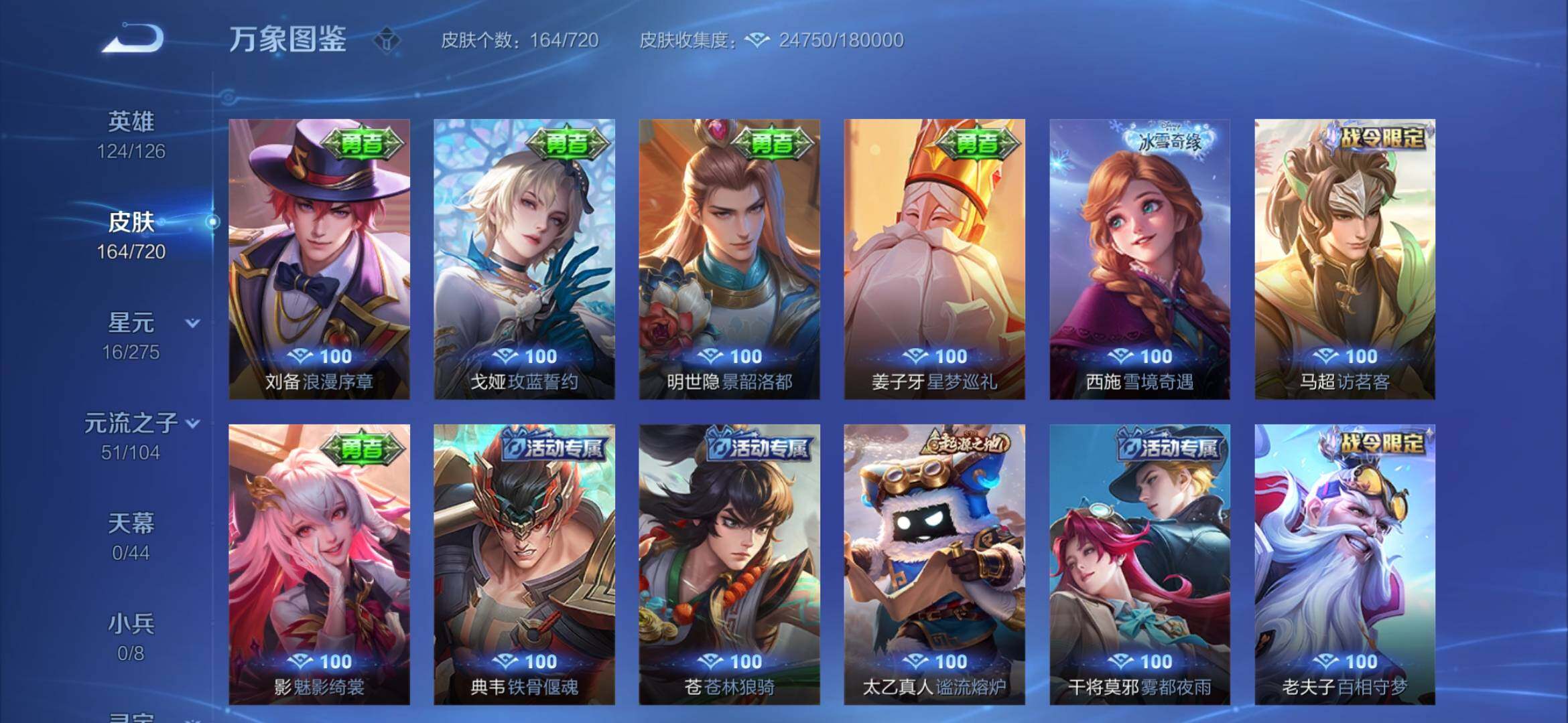 WZYXS3227223王者荣耀账号详情图11