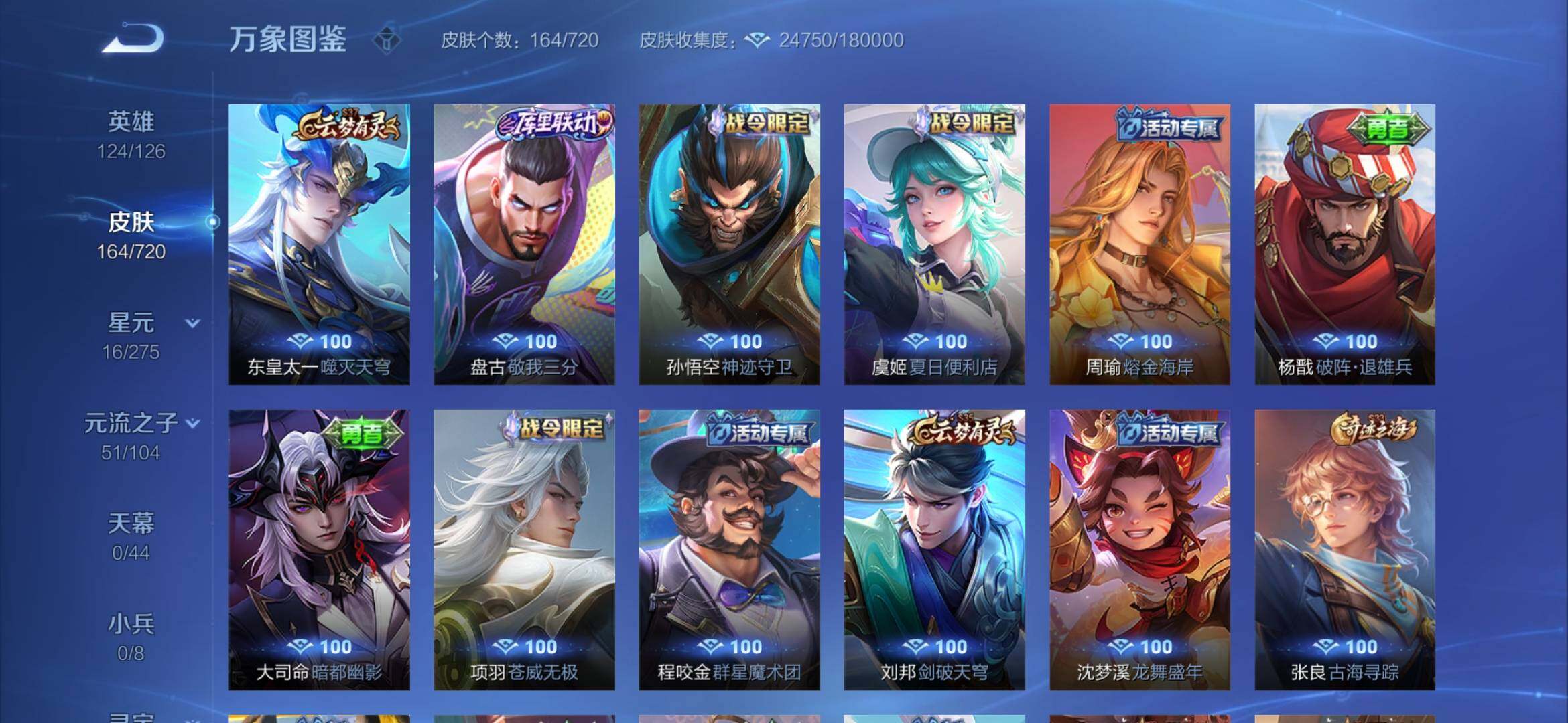 WZYXS3227223王者荣耀账号详情图12