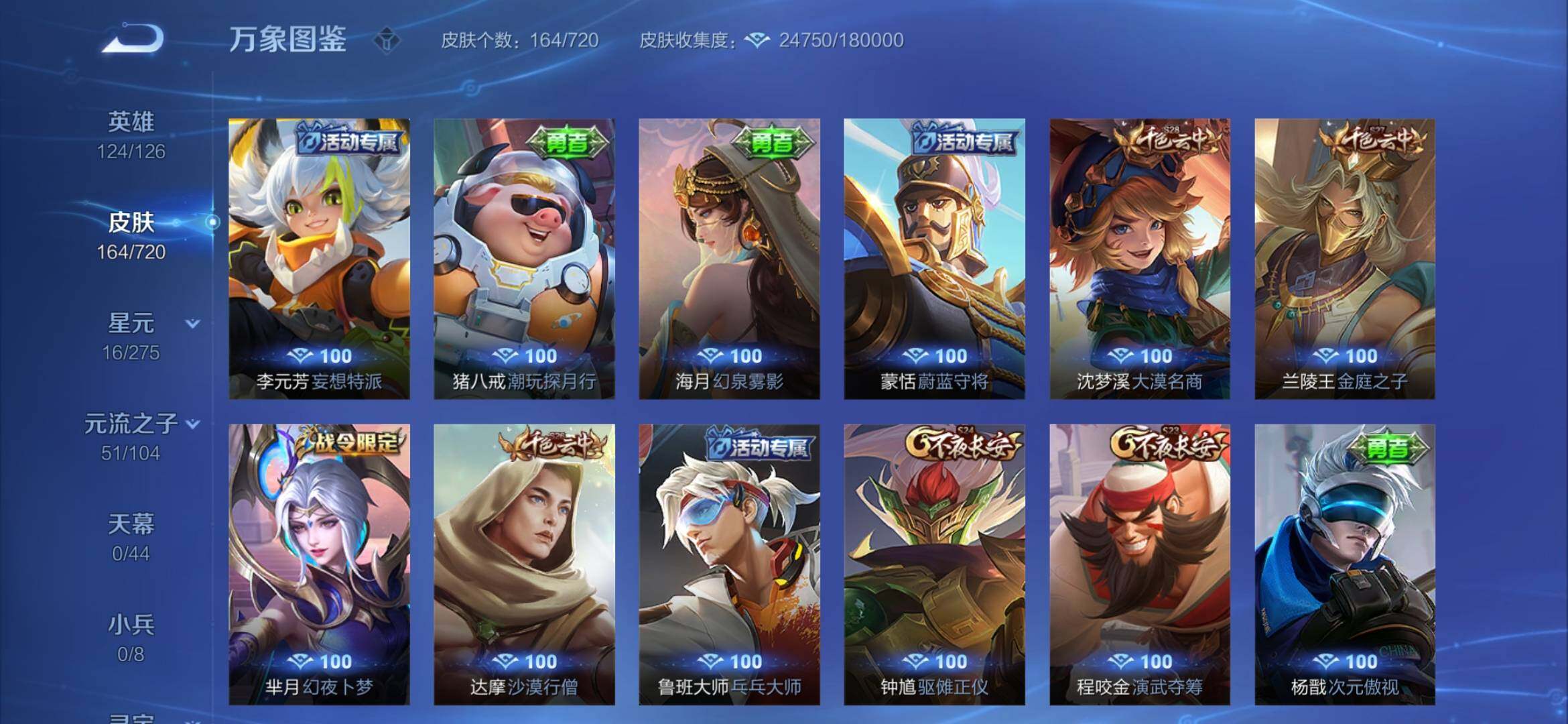 WZYXS3227223王者荣耀账号详情图13